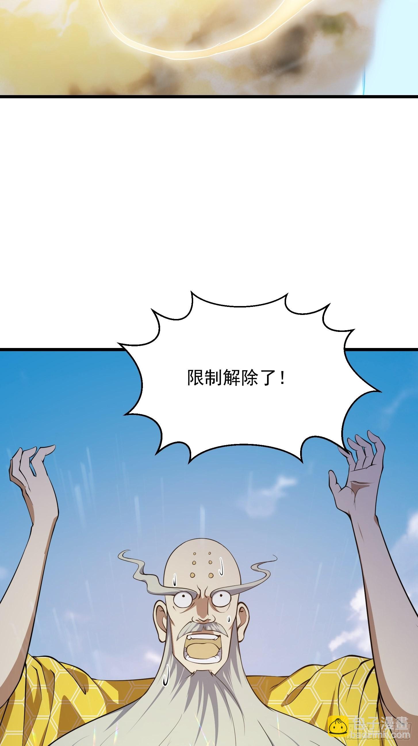 第254话 我有一剑开山！！-第253话