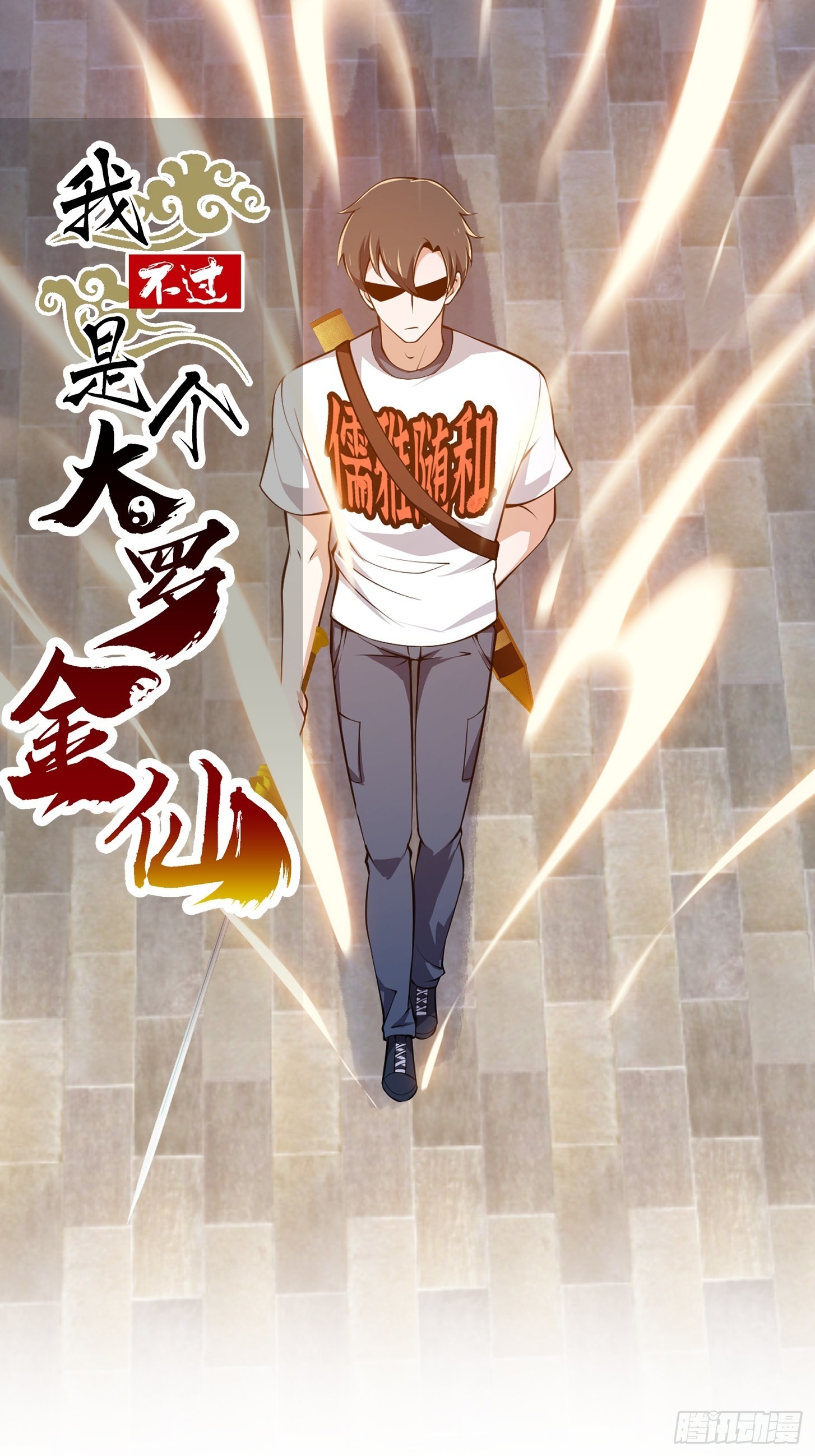 第256话 进入黄泉地狱-第255话