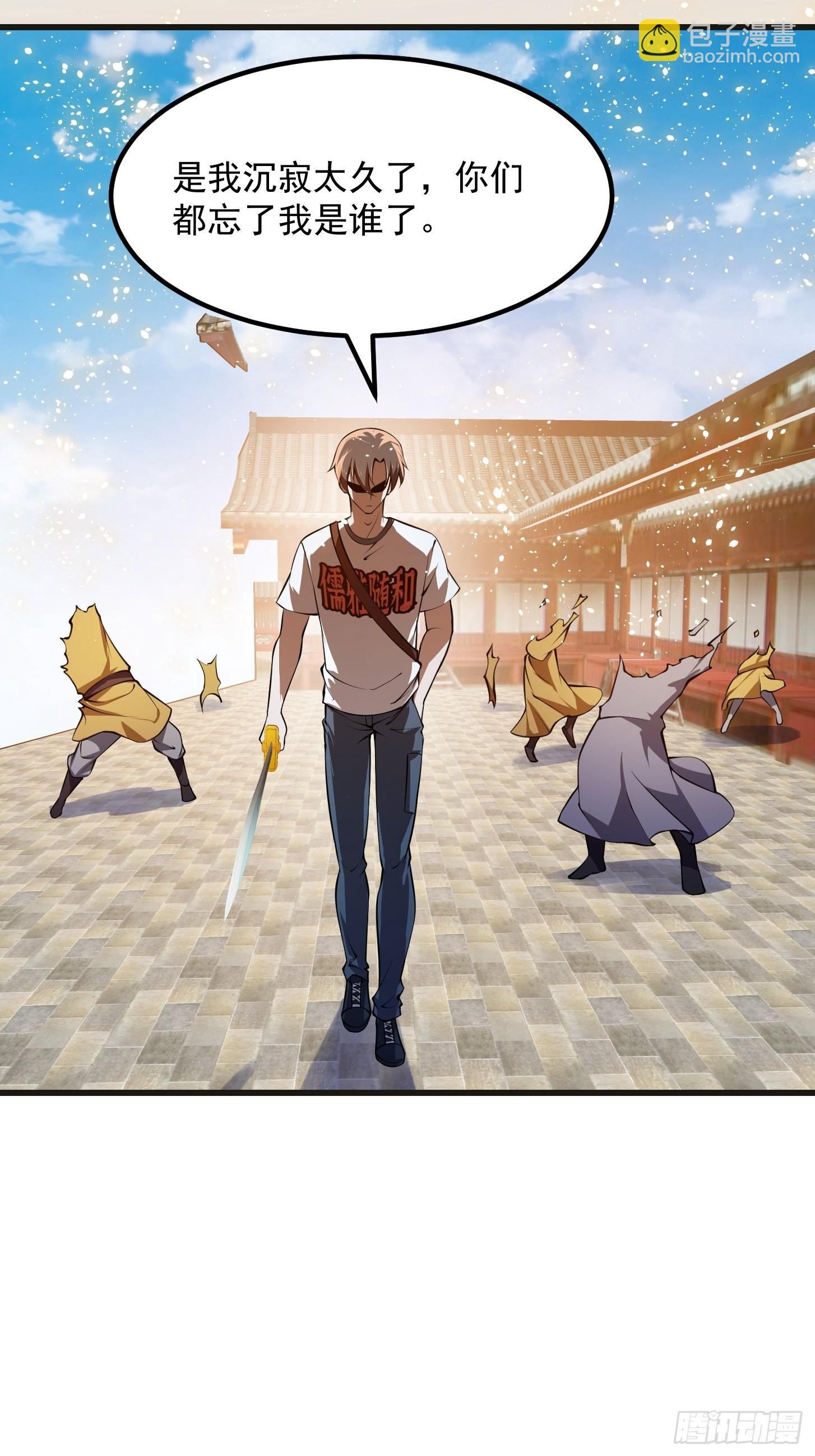 第256话 进入黄泉地狱-第255话