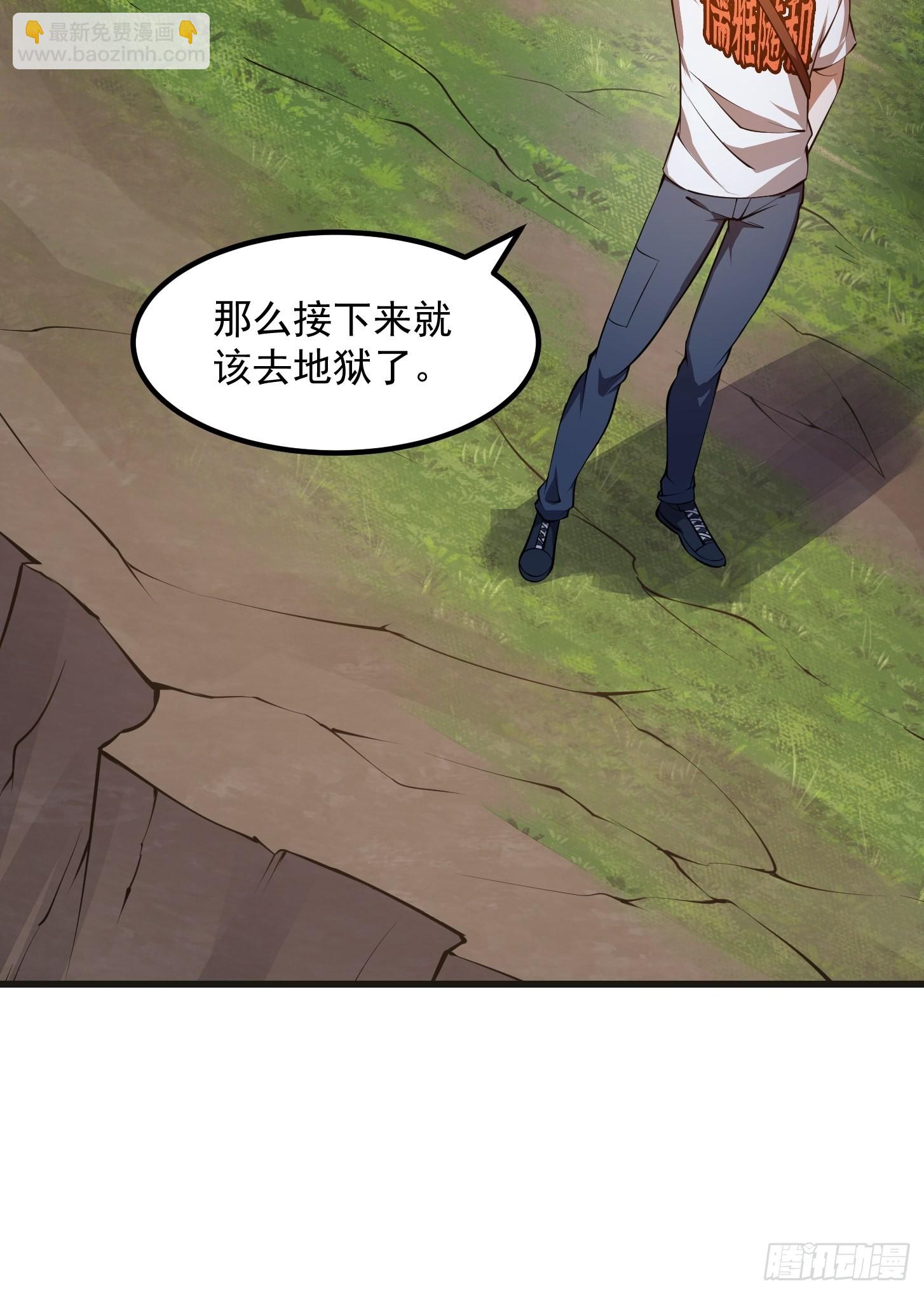 第256话 进入黄泉地狱-第255话