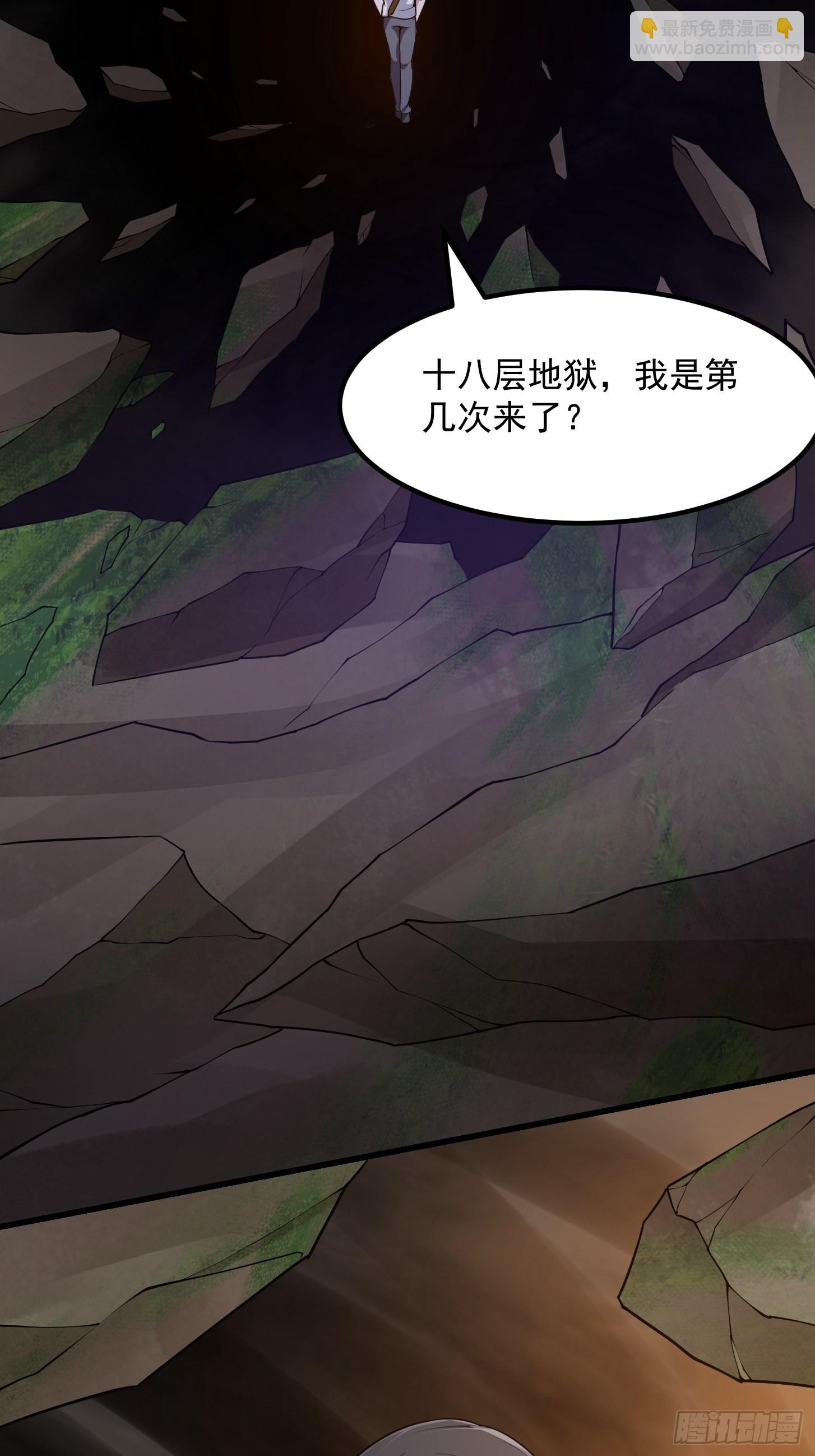 第256话 进入黄泉地狱-第255话