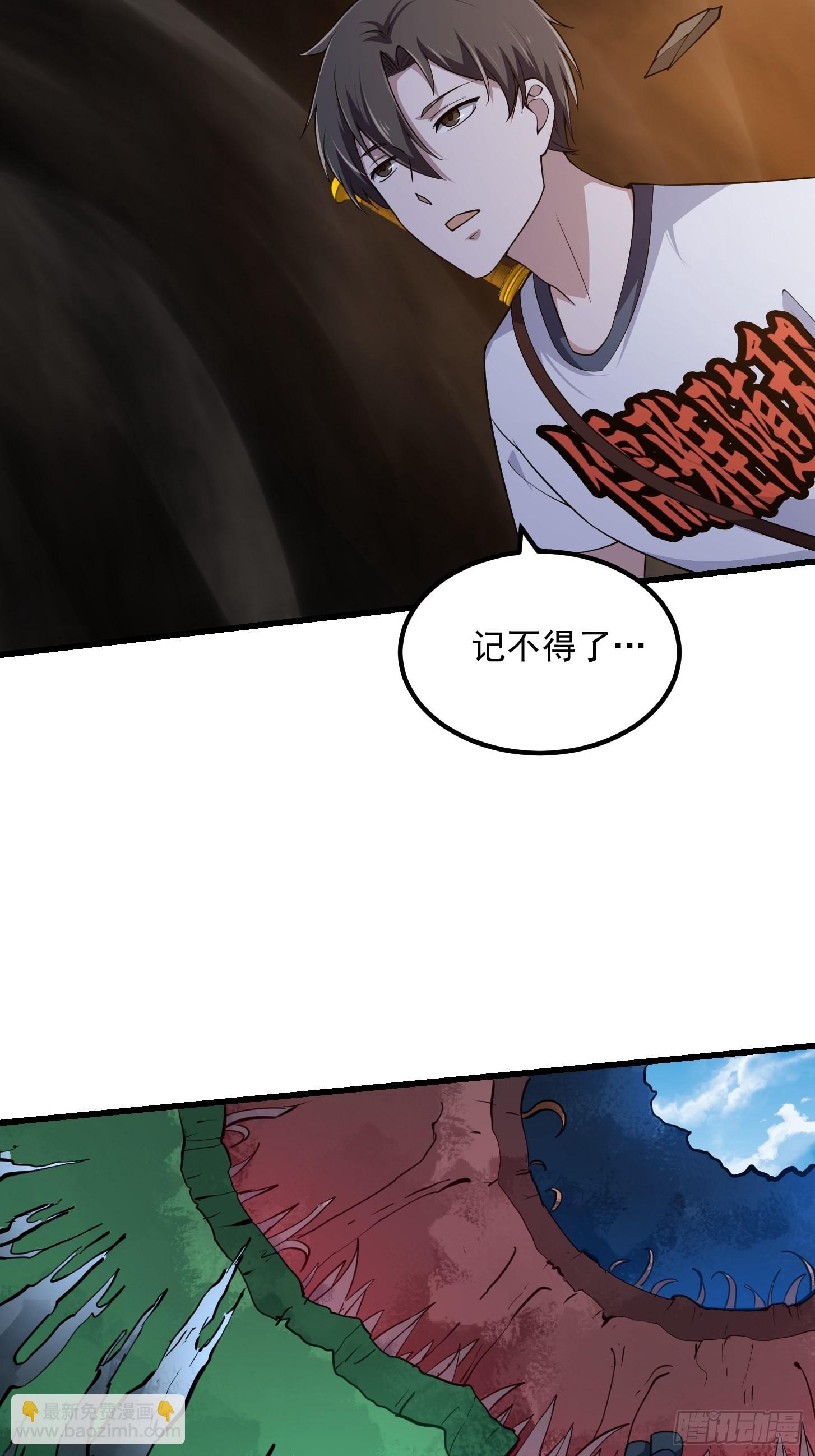 第256话 进入黄泉地狱-第255话