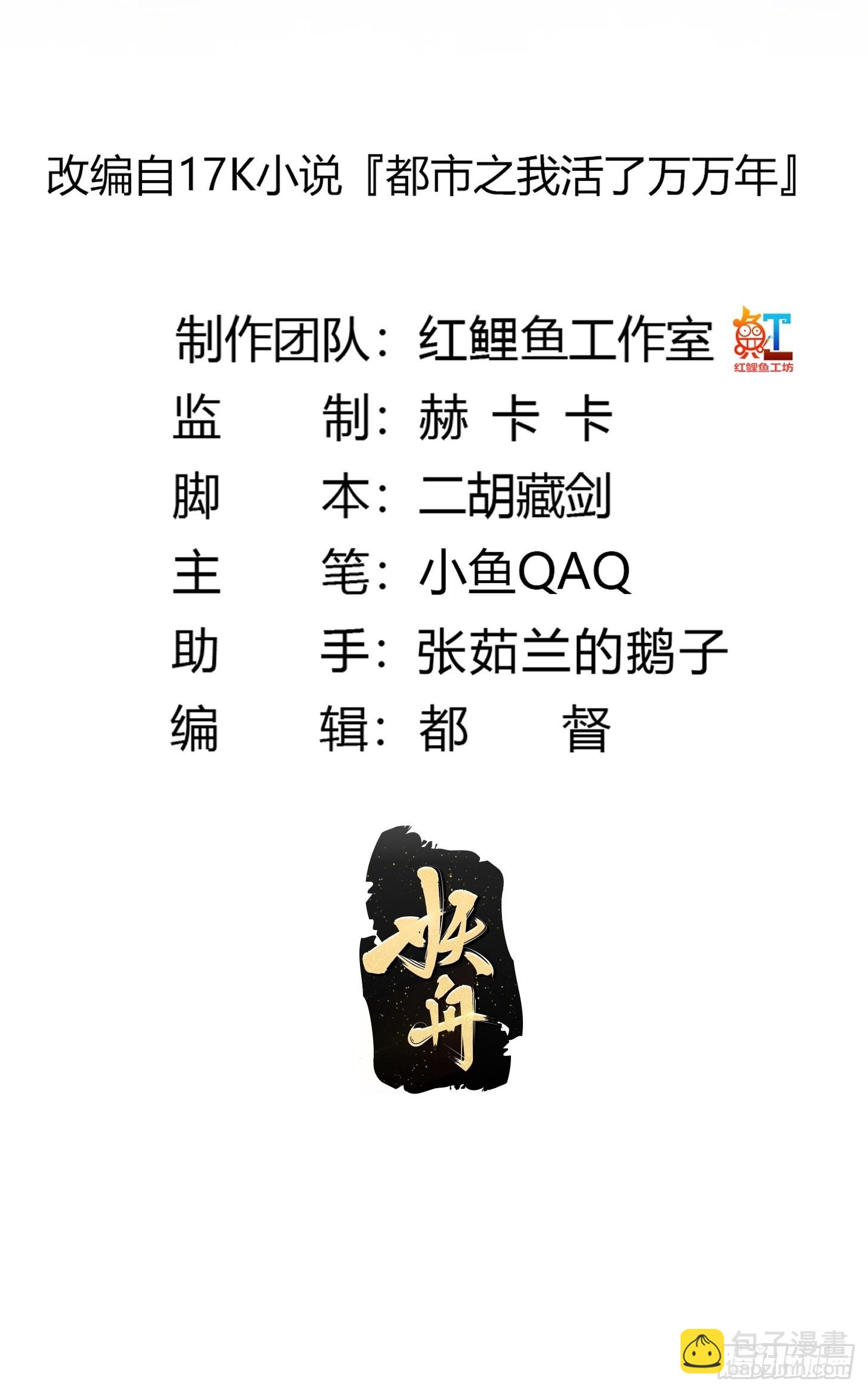 第256话 进入黄泉地狱-第255话