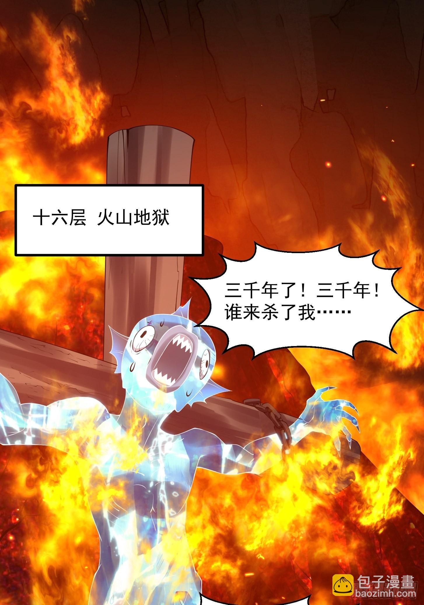第256话 进入黄泉地狱-第255话