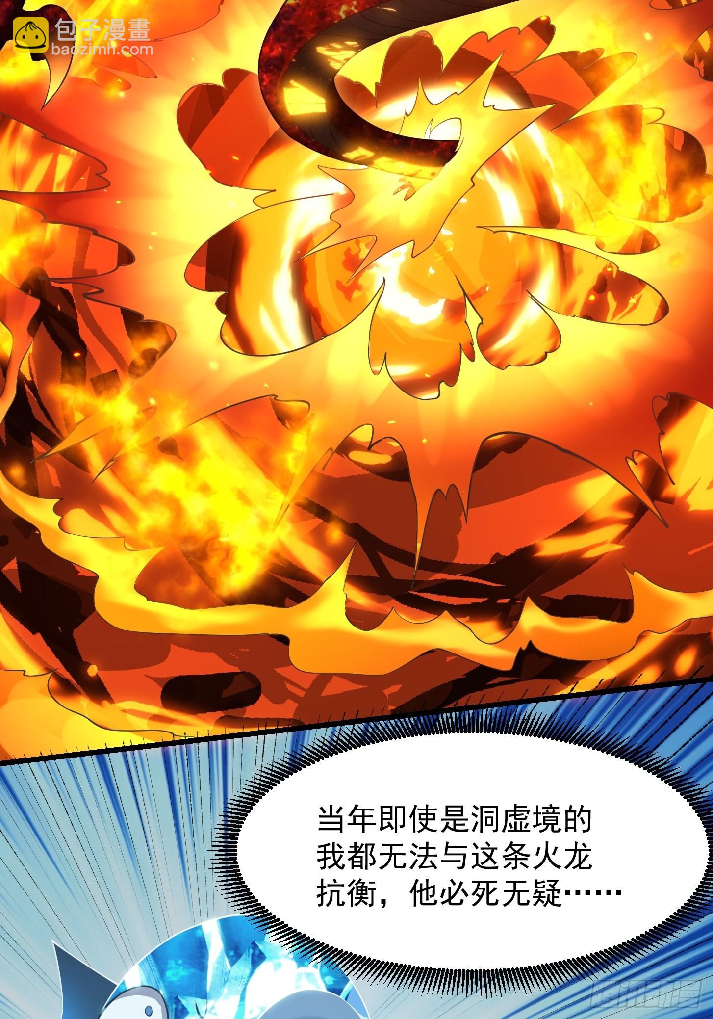 第256话 进入黄泉地狱-第255话