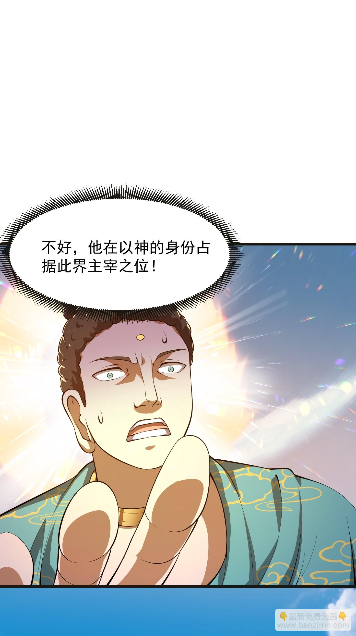 第256话 进入黄泉地狱-第255话