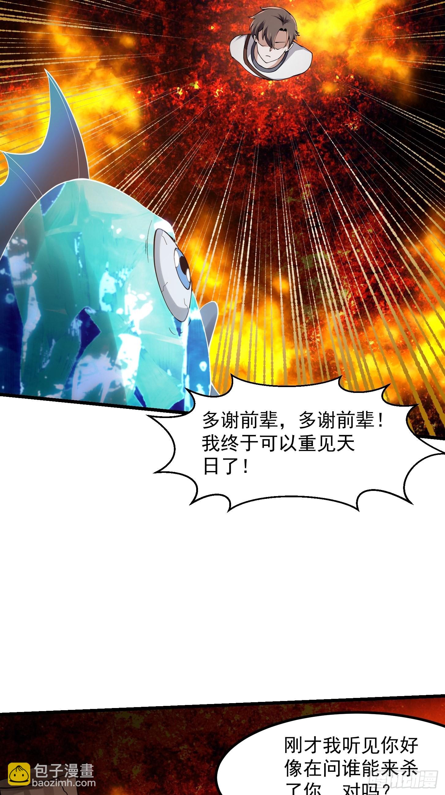 第256话 进入黄泉地狱-第255话