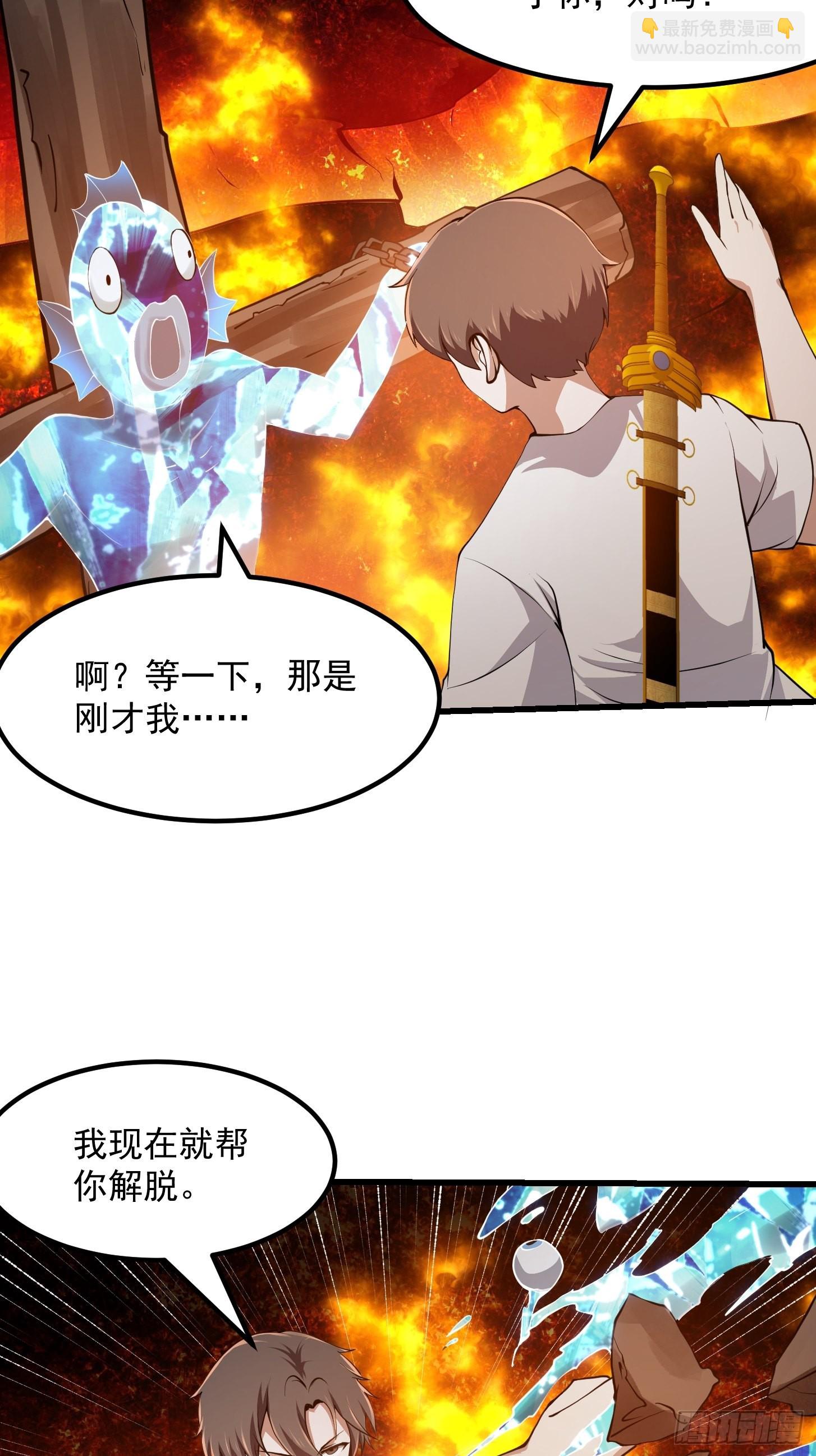 第256话 进入黄泉地狱-第255话