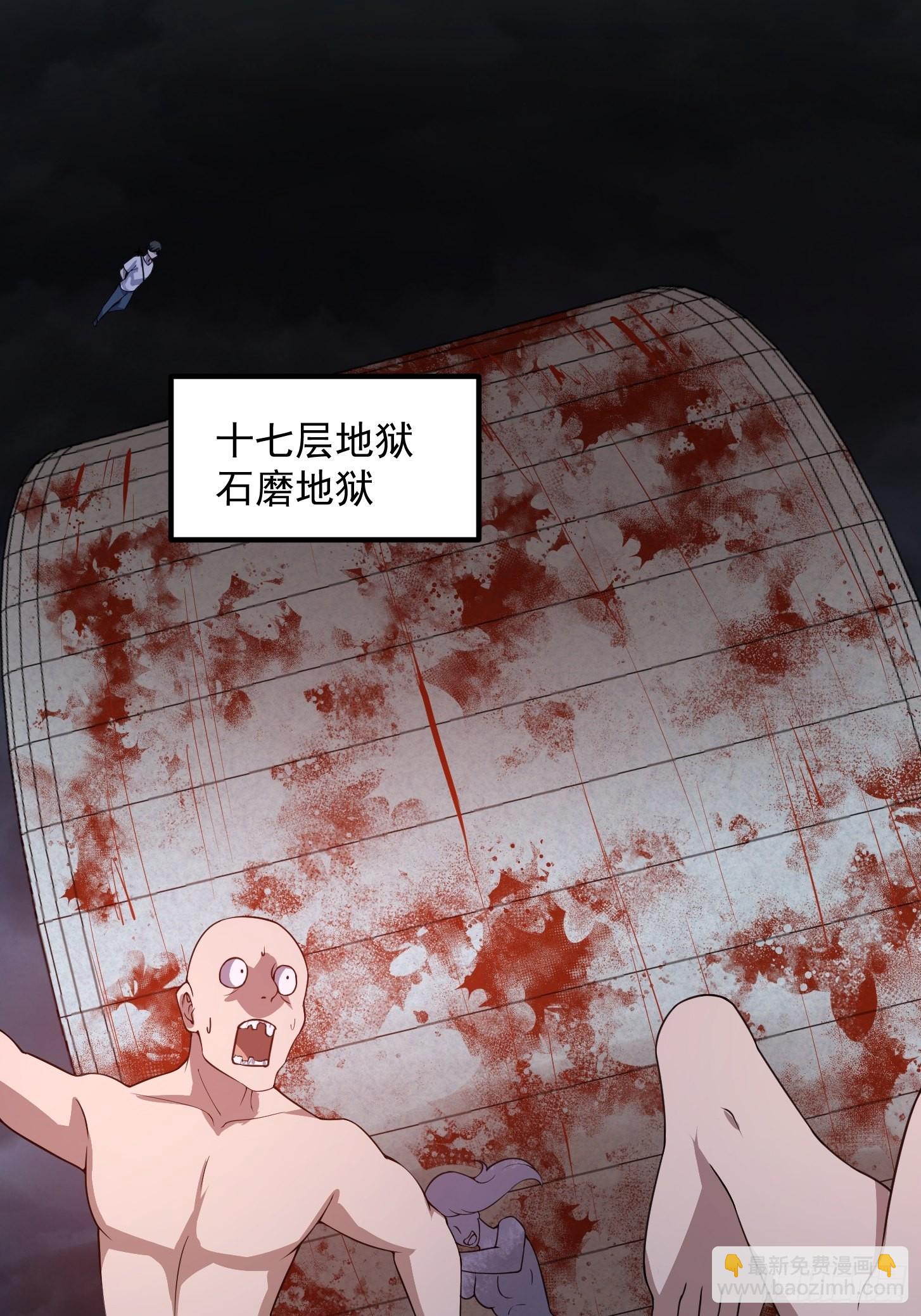 第256话 进入黄泉地狱-第255话