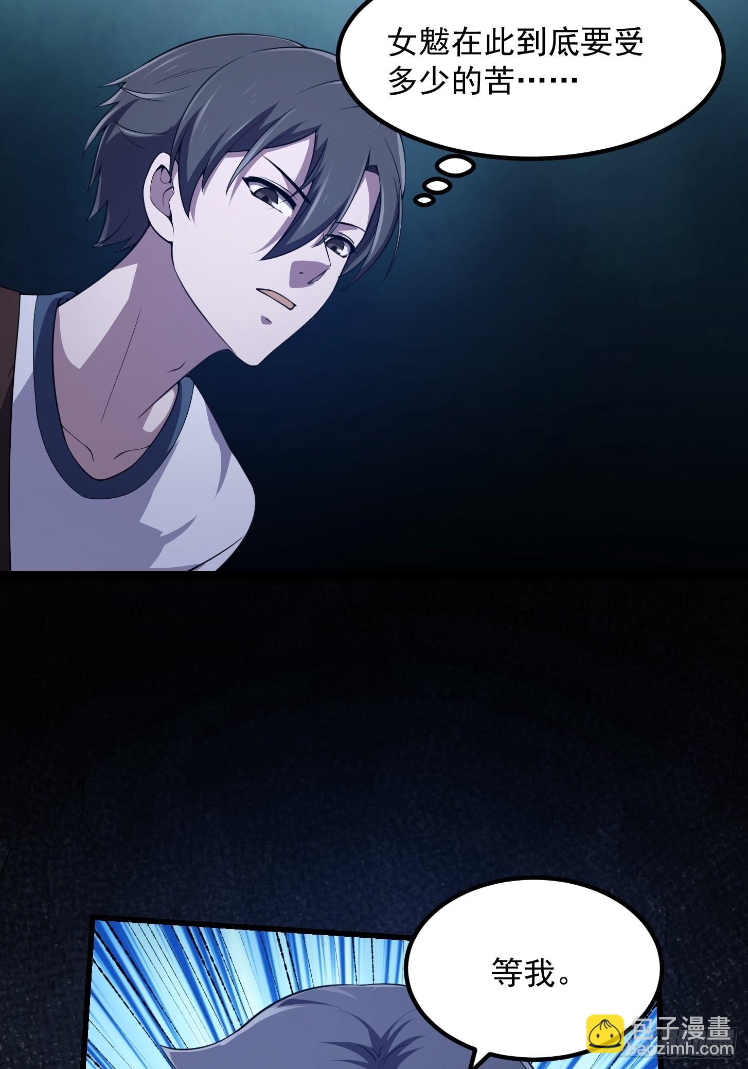 第256话 进入黄泉地狱-第255话