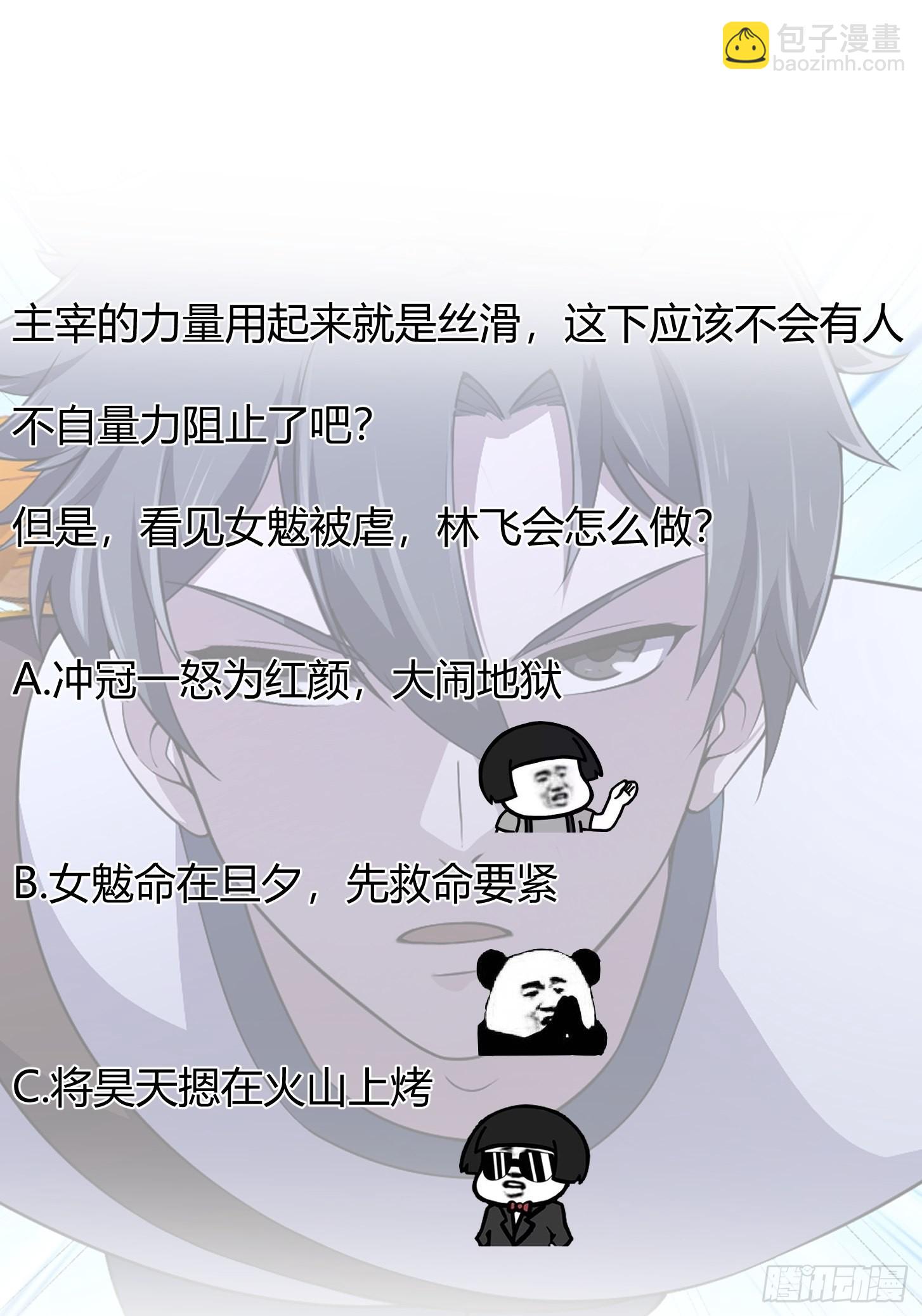 第256话 进入黄泉地狱-第255话