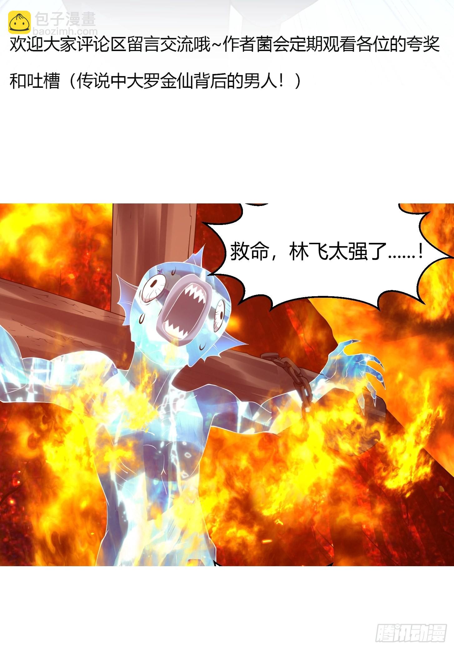 第256话 进入黄泉地狱-第255话