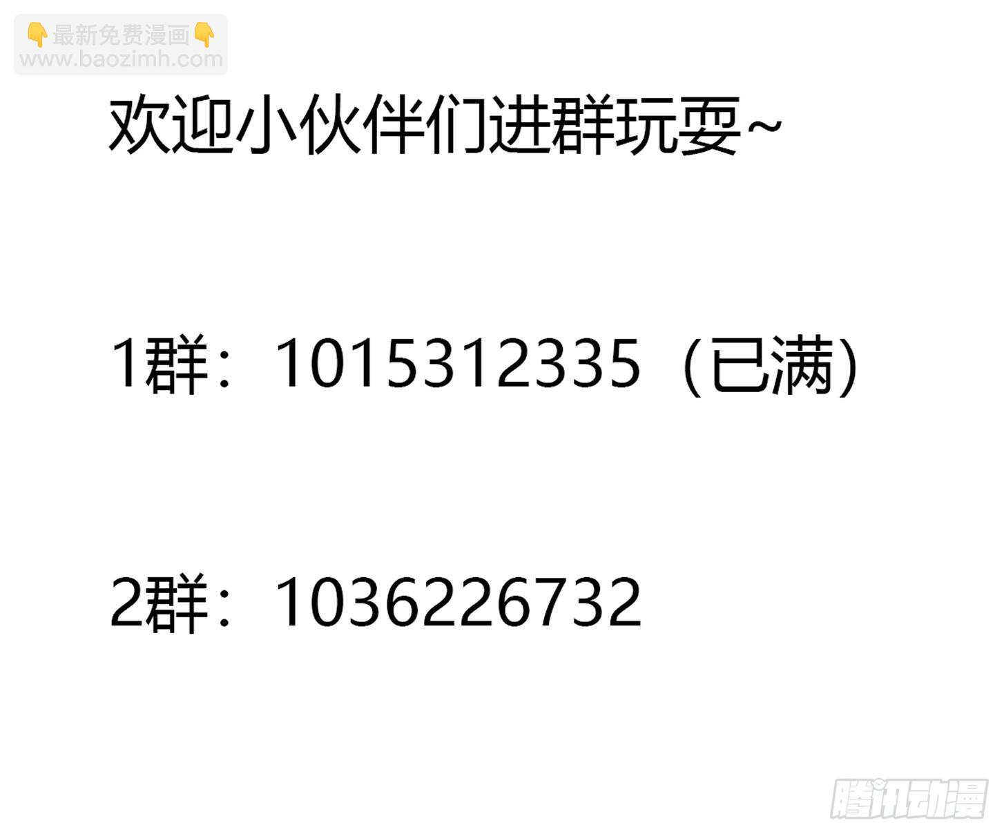 第256话 进入黄泉地狱-第255话