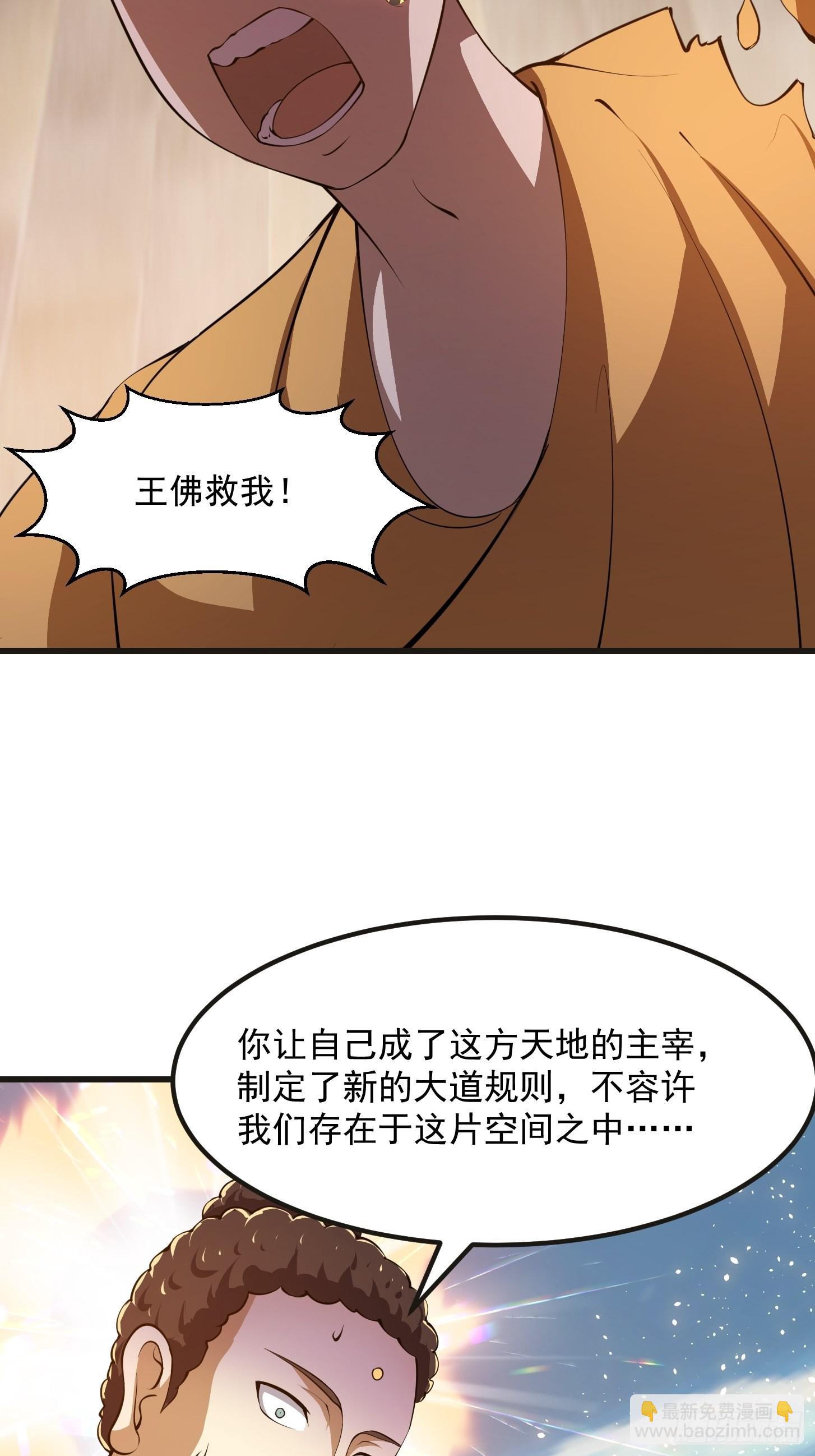 第256话 进入黄泉地狱-第255话