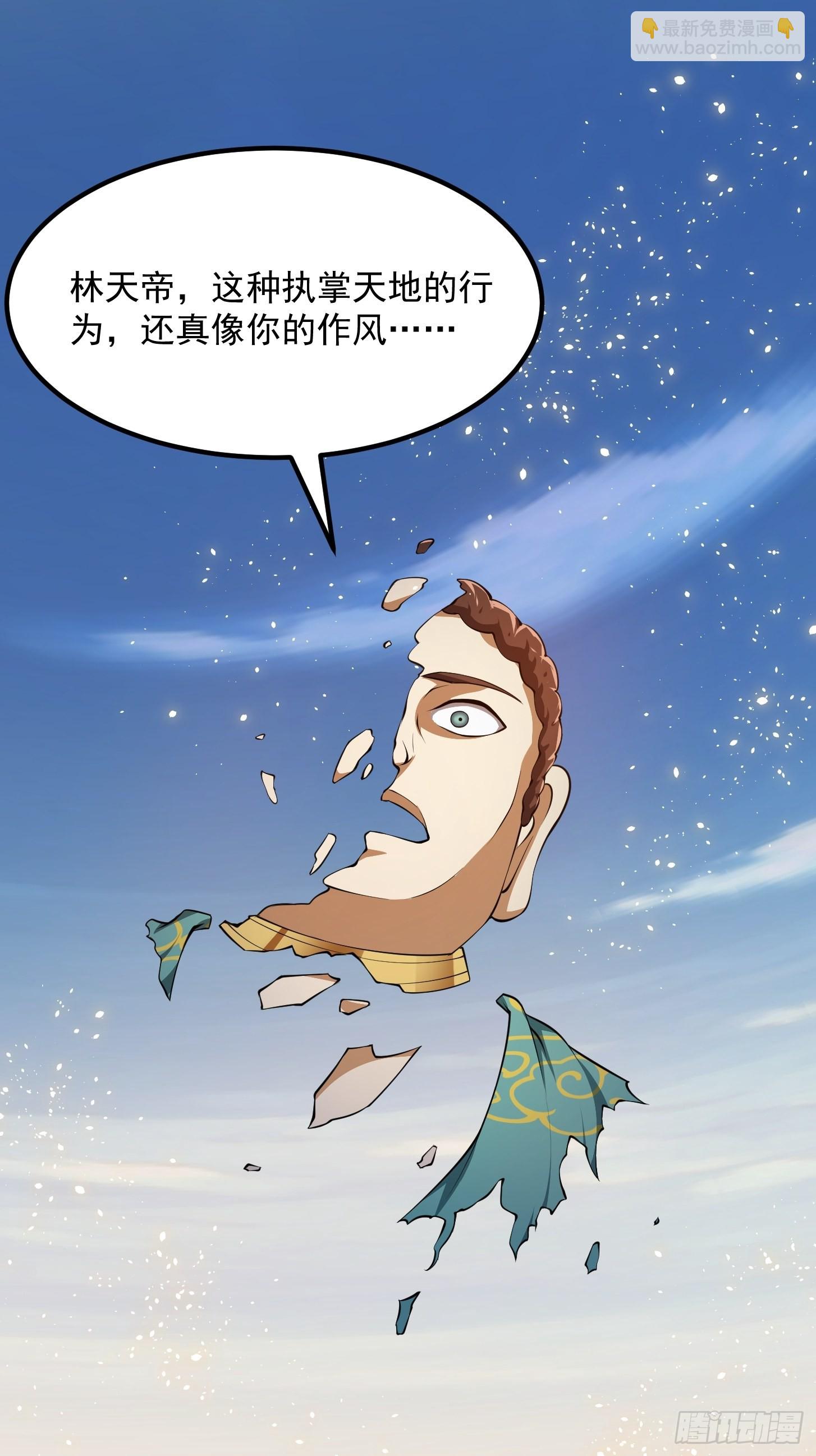 第256话 进入黄泉地狱-第255话