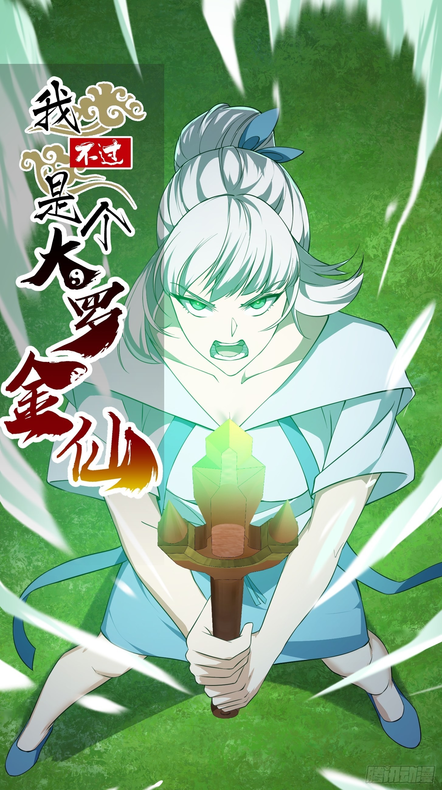 第258话 拼死一战的墨灵-第257话