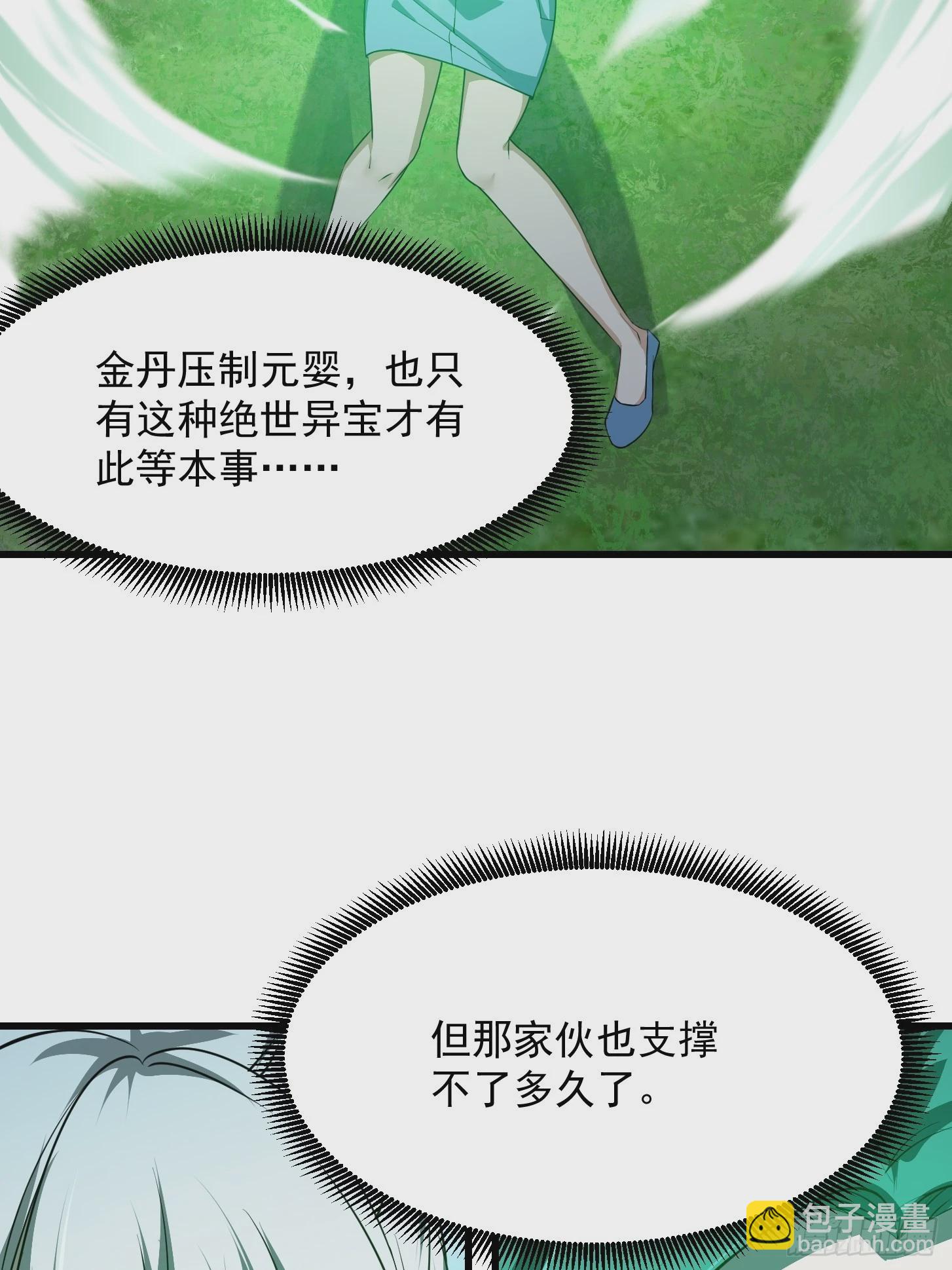 第258话 拼死一战的墨灵-第257话