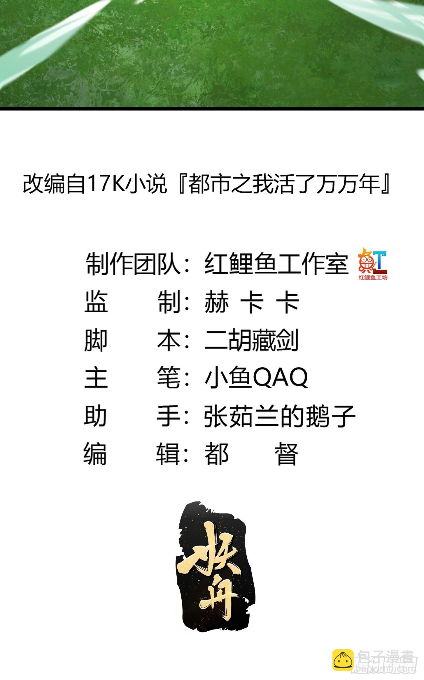 第258话 拼死一战的墨灵-第257话