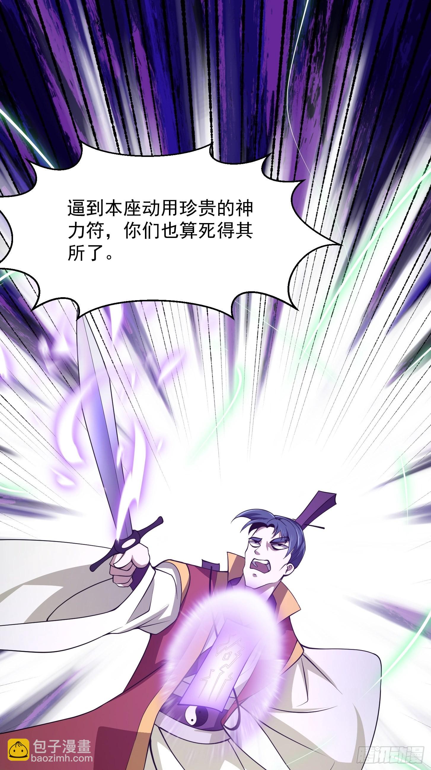 第258话 拼死一战的墨灵-第257话