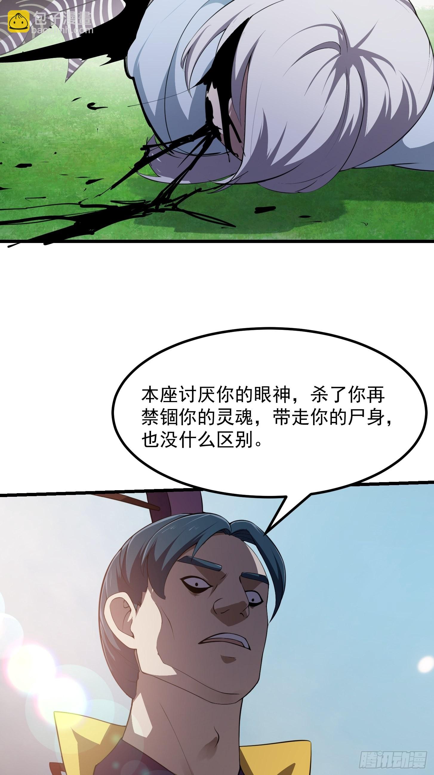 第258话 拼死一战的墨灵-第257话