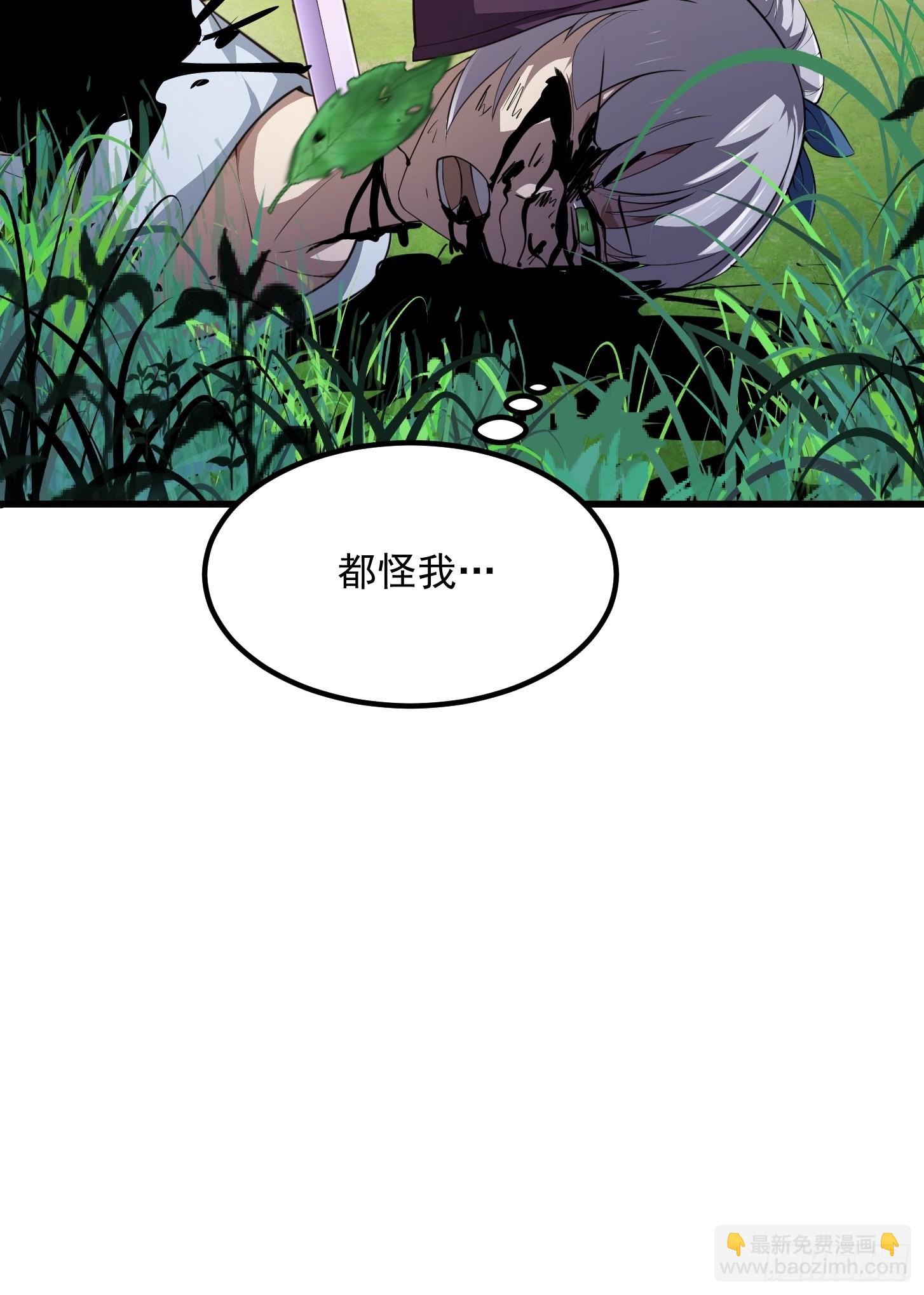 第258话 拼死一战的墨灵-第257话