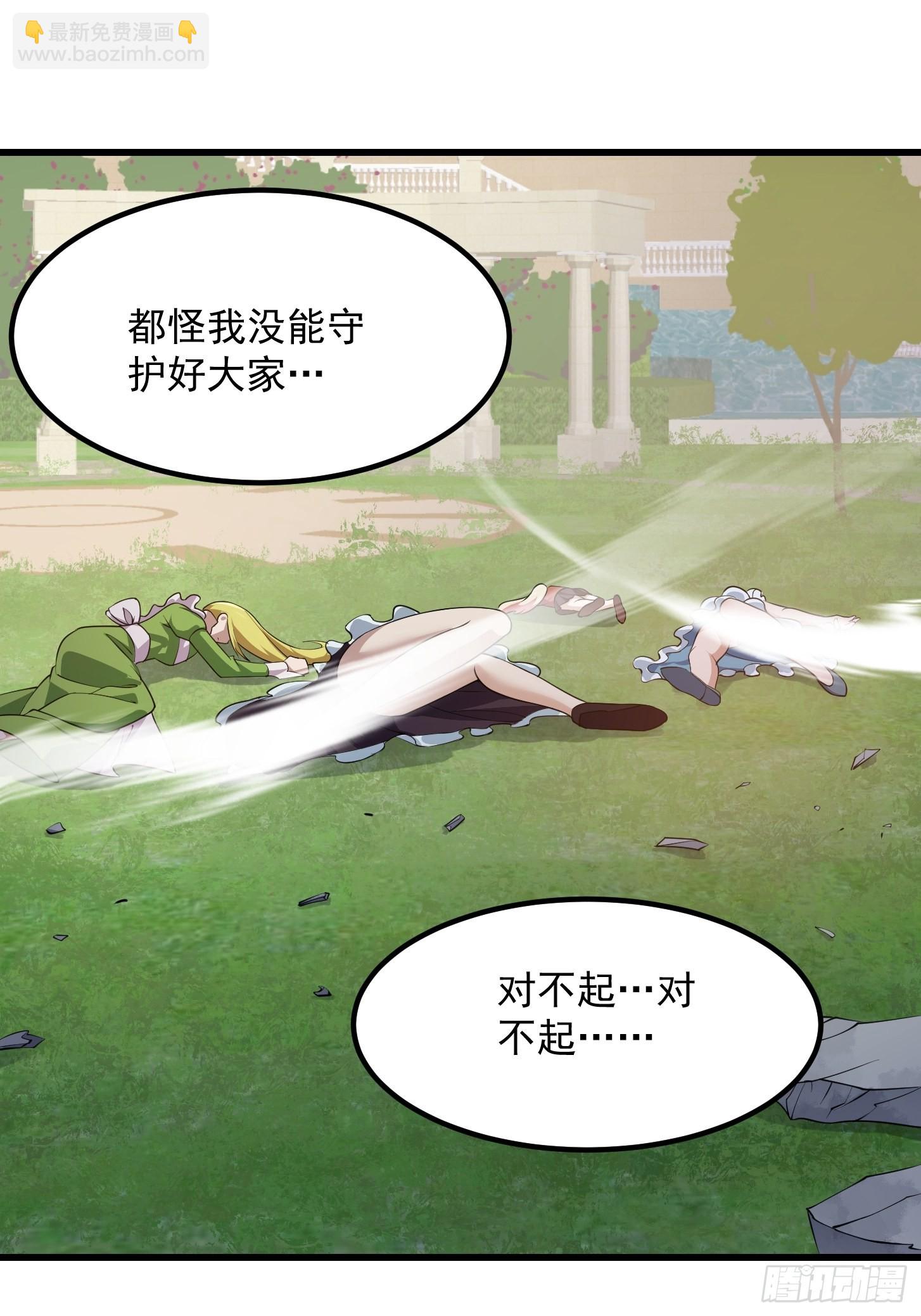 第258话 拼死一战的墨灵-第257话