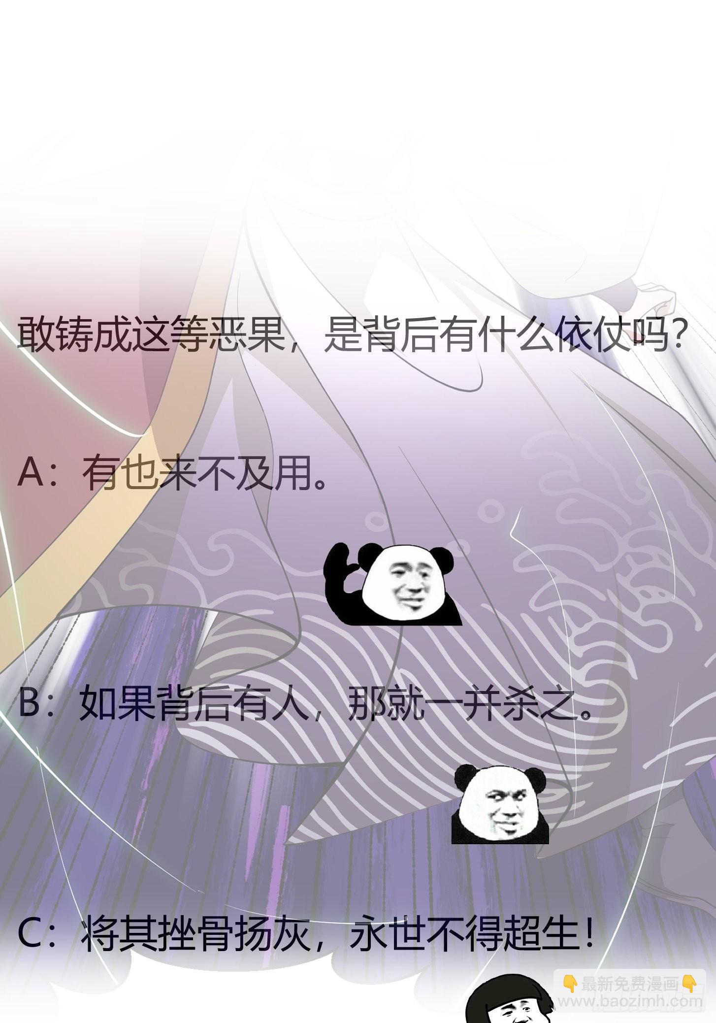 第258话 拼死一战的墨灵-第257话