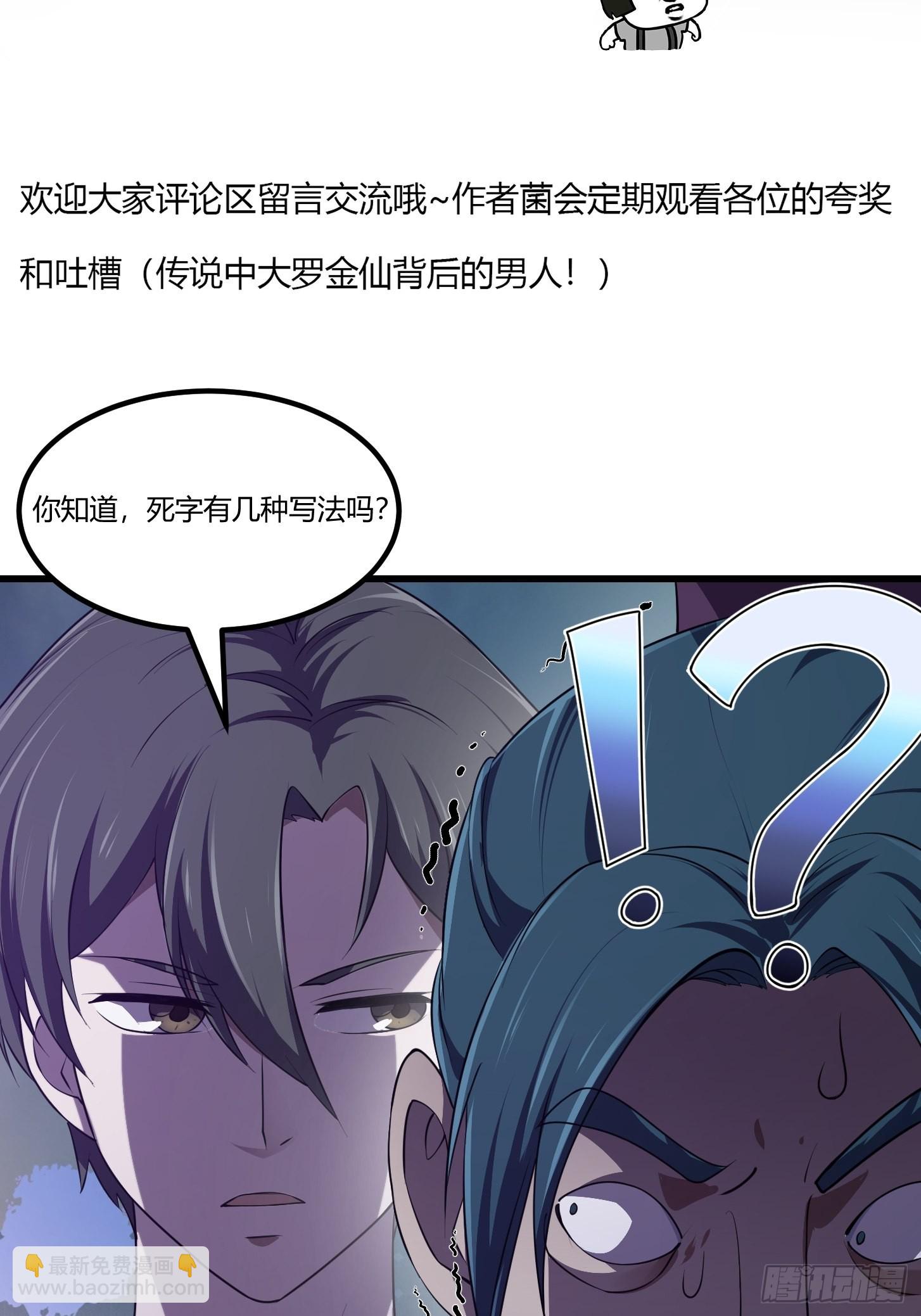第258话 拼死一战的墨灵-第257话