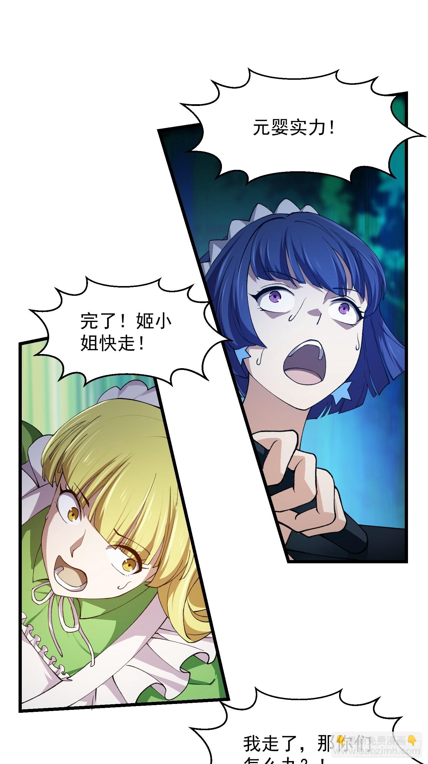 第258话 拼死一战的墨灵-第257话