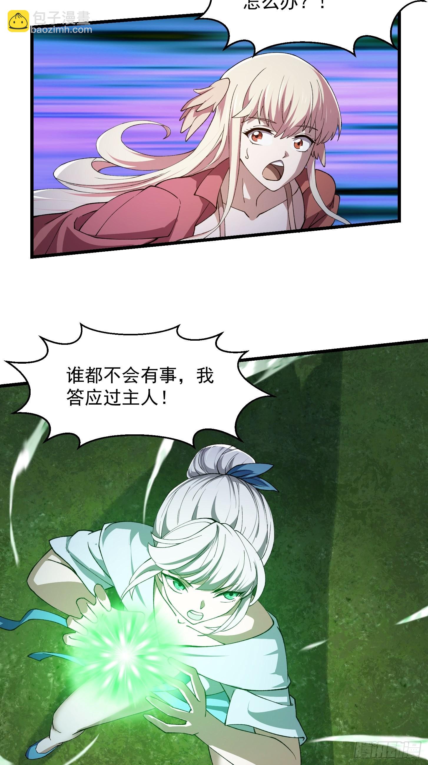第258话 拼死一战的墨灵-第257话