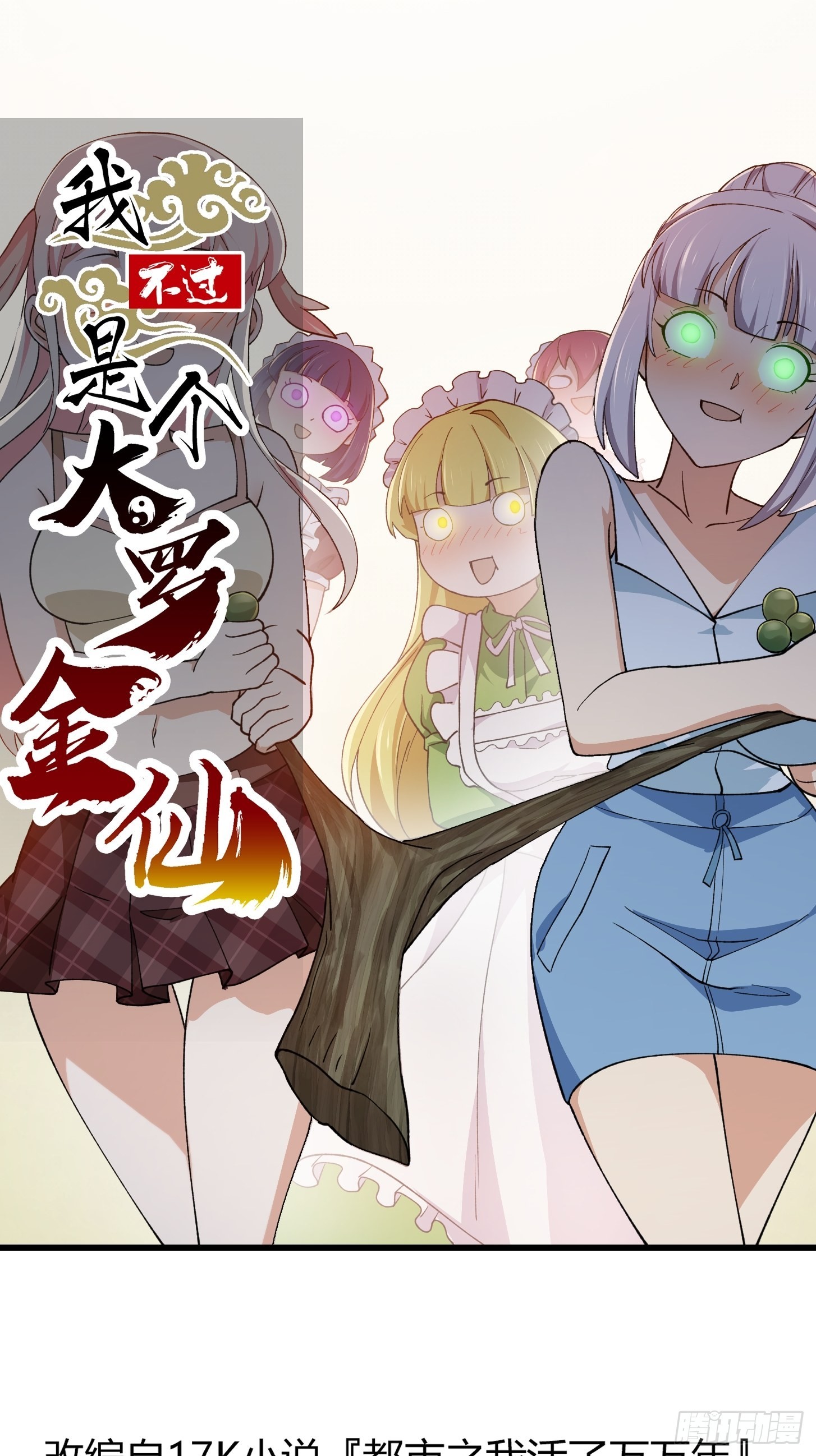 第260话 你居然是这样的老六-第259话