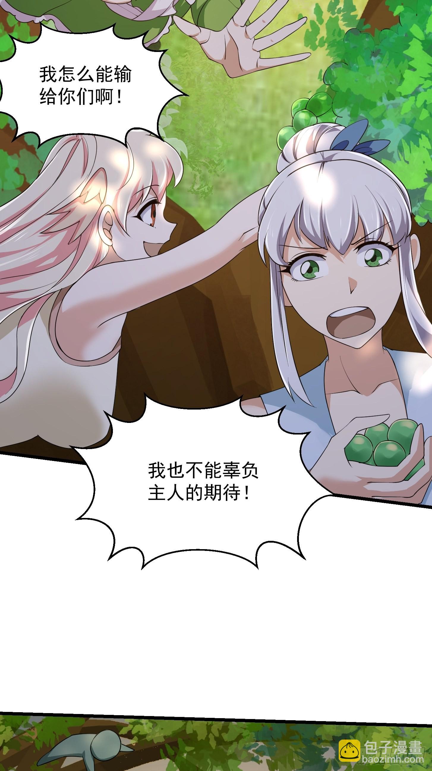 第260话 你居然是这样的老六-第259话