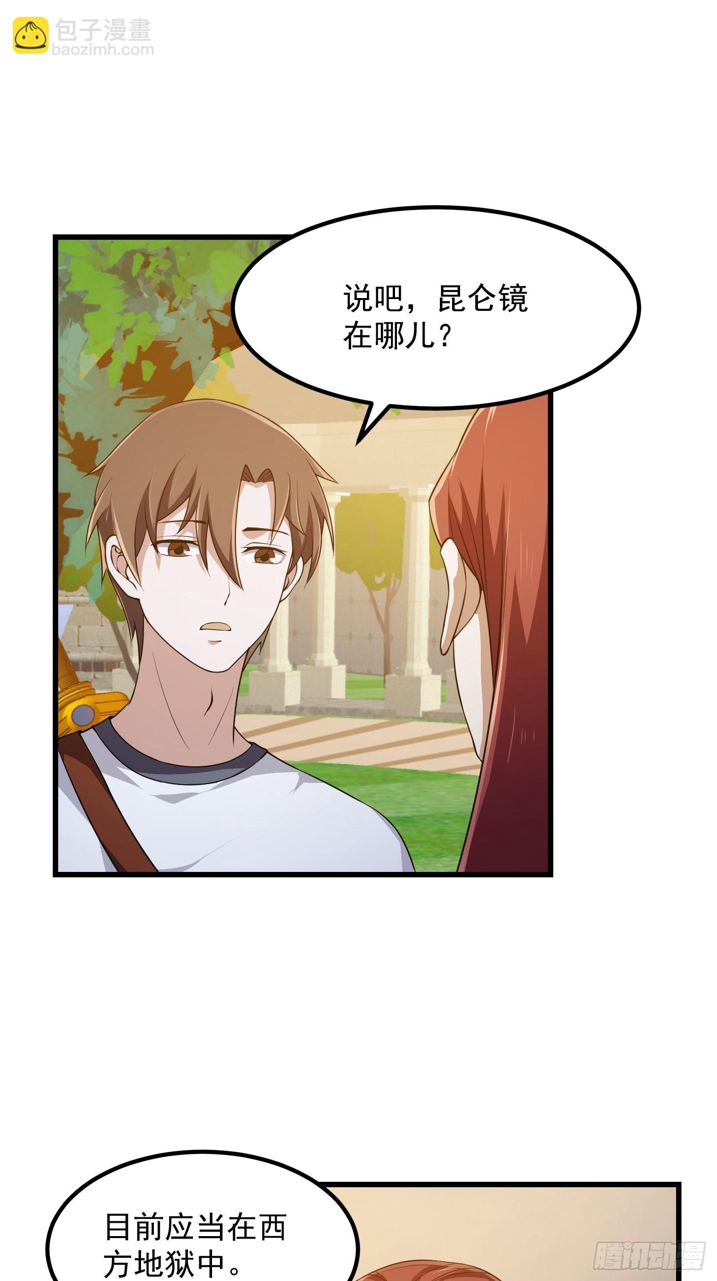 第260话 你居然是这样的老六-第259话