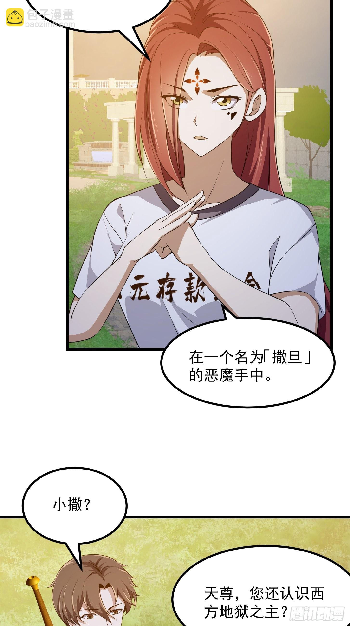 第260话 你居然是这样的老六-第259话