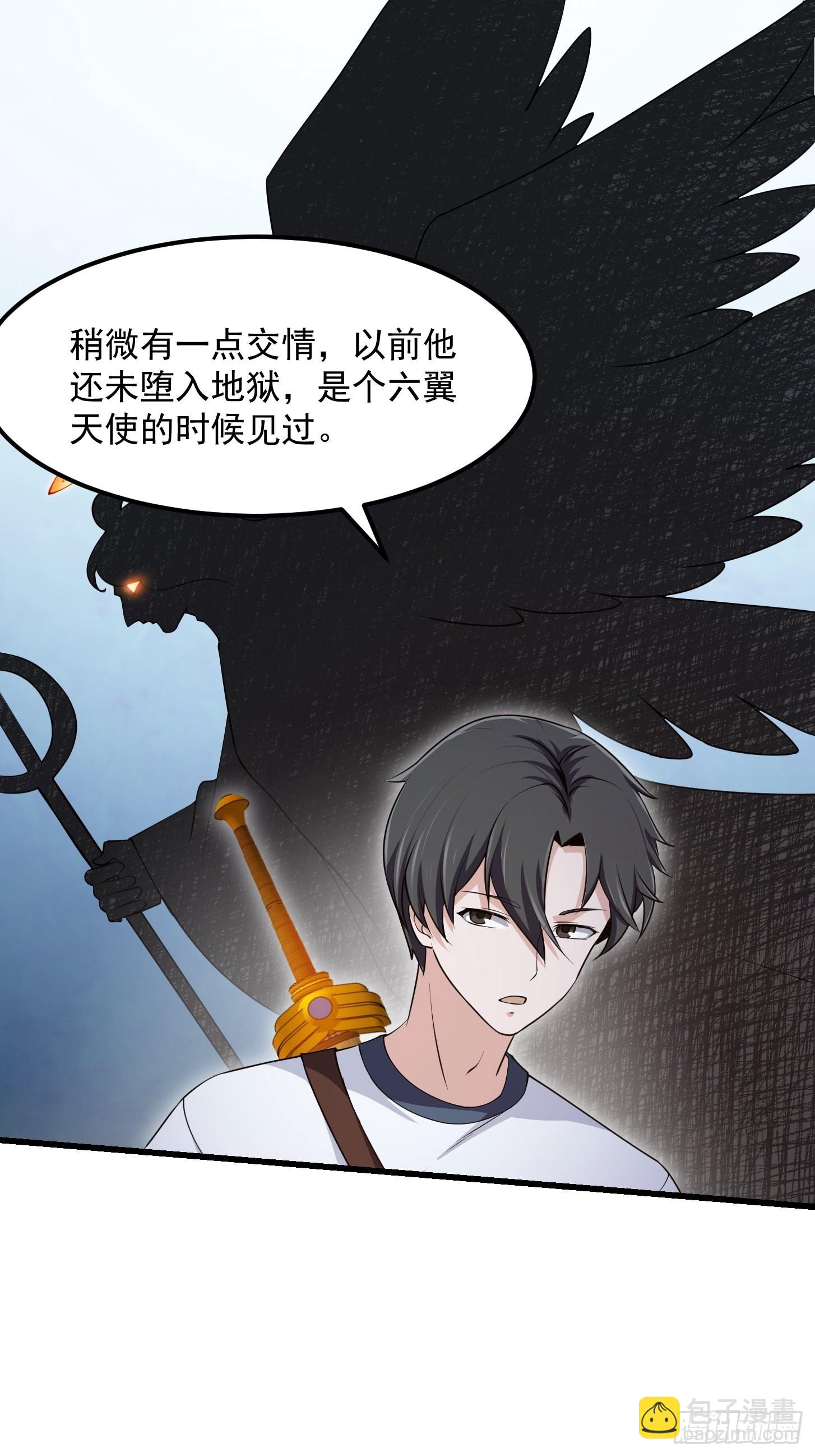 第260话 你居然是这样的老六-第259话