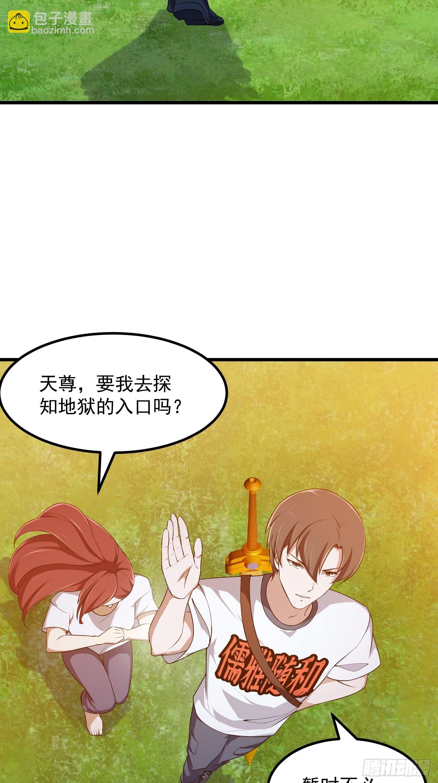第260话 你居然是这样的老六-第259话