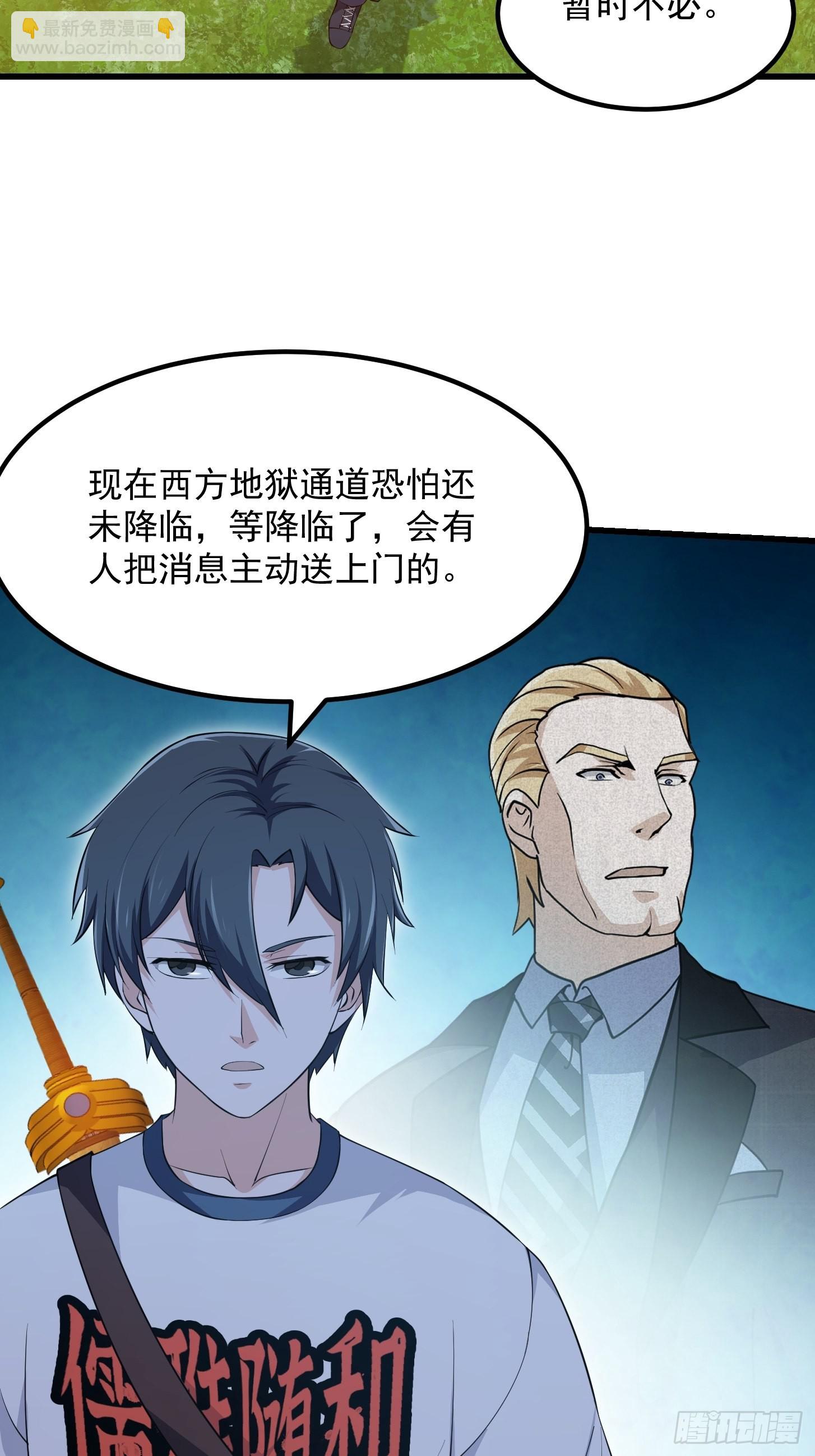 第260话 你居然是这样的老六-第259话