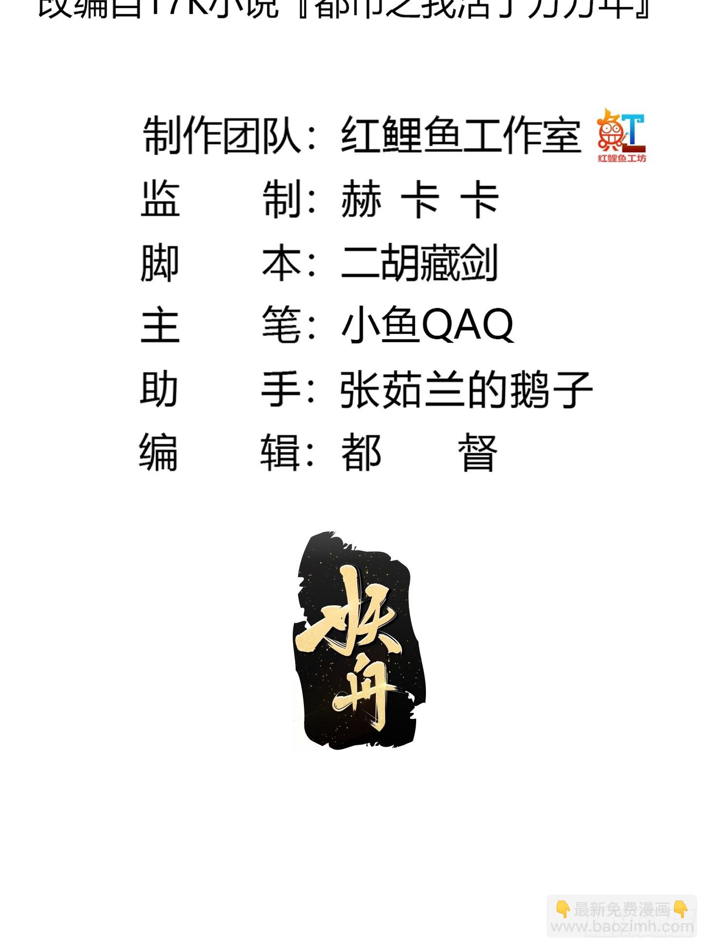 第260话 你居然是这样的老六-第259话