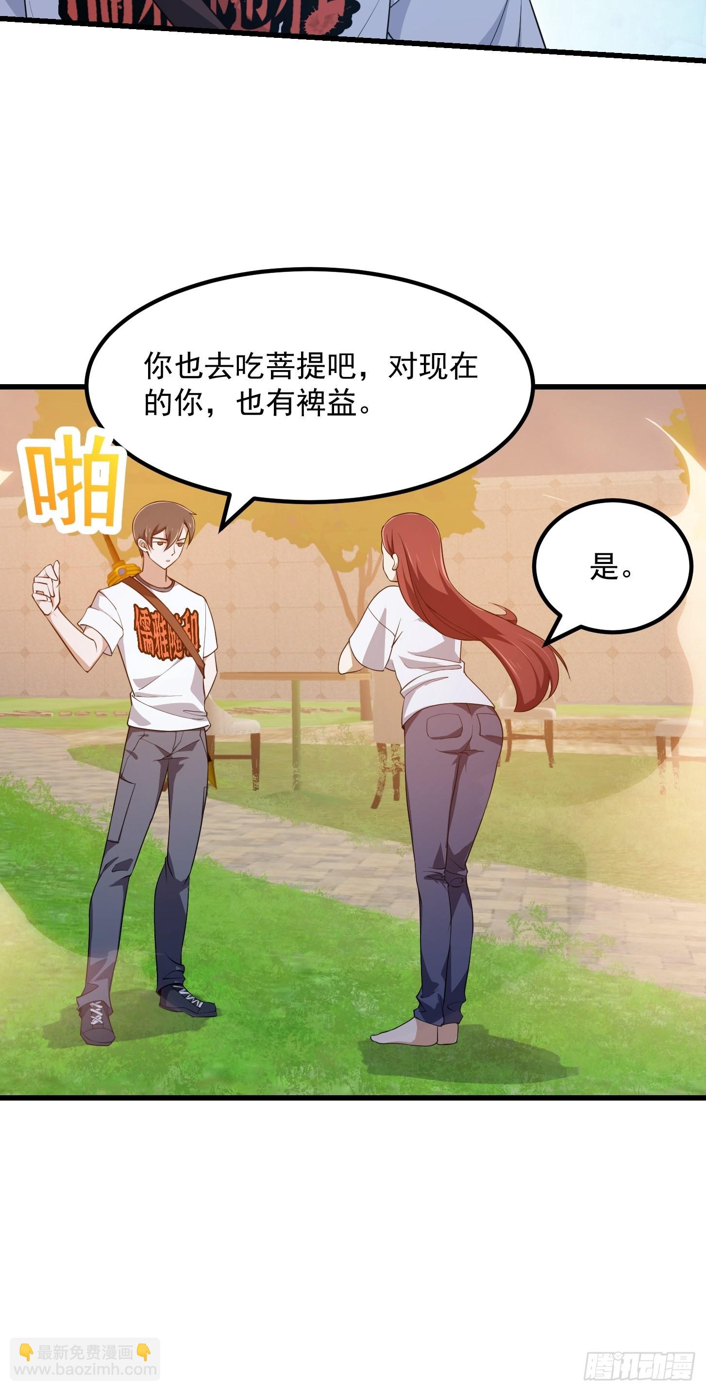 第260话 你居然是这样的老六-第259话