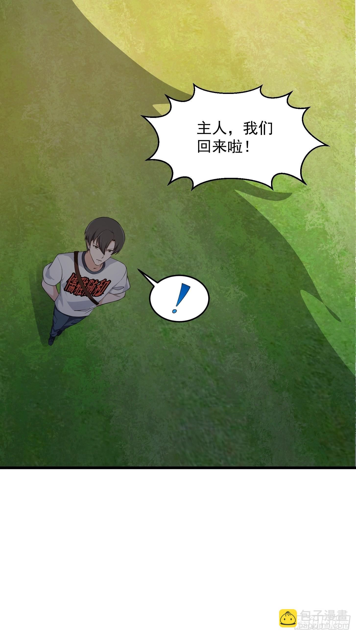 第260话 你居然是这样的老六-第259话