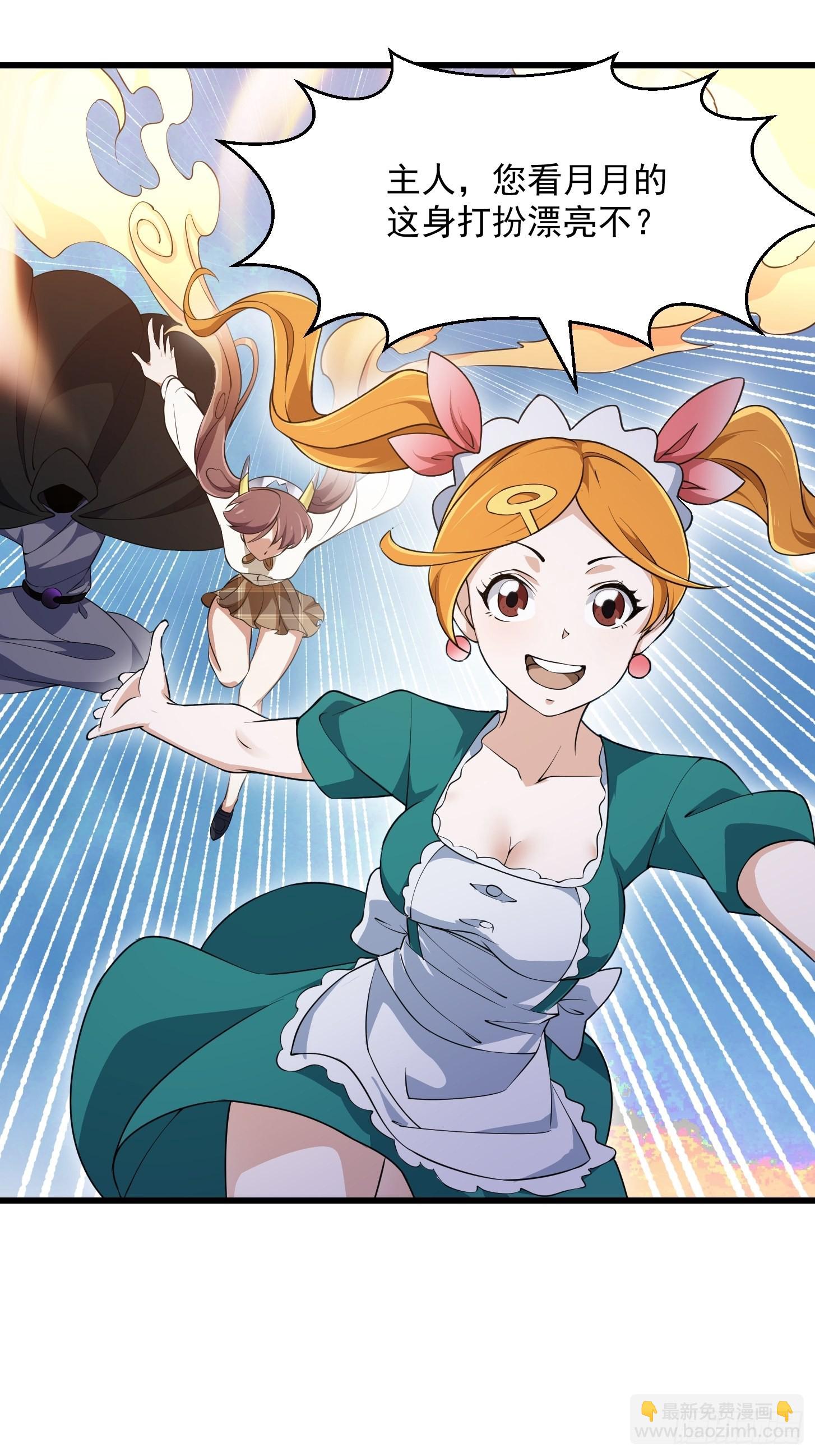第260话 你居然是这样的老六-第259话