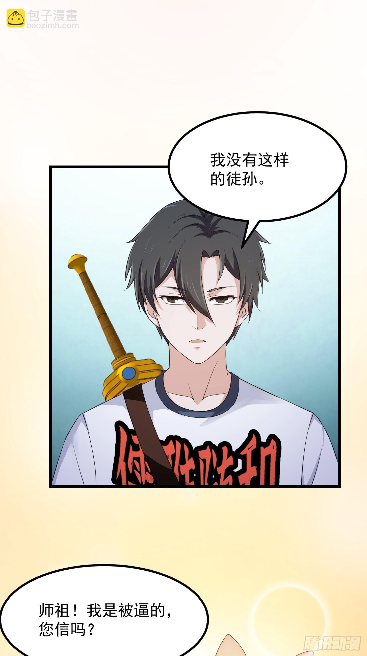 第260话 你居然是这样的老六-第259话