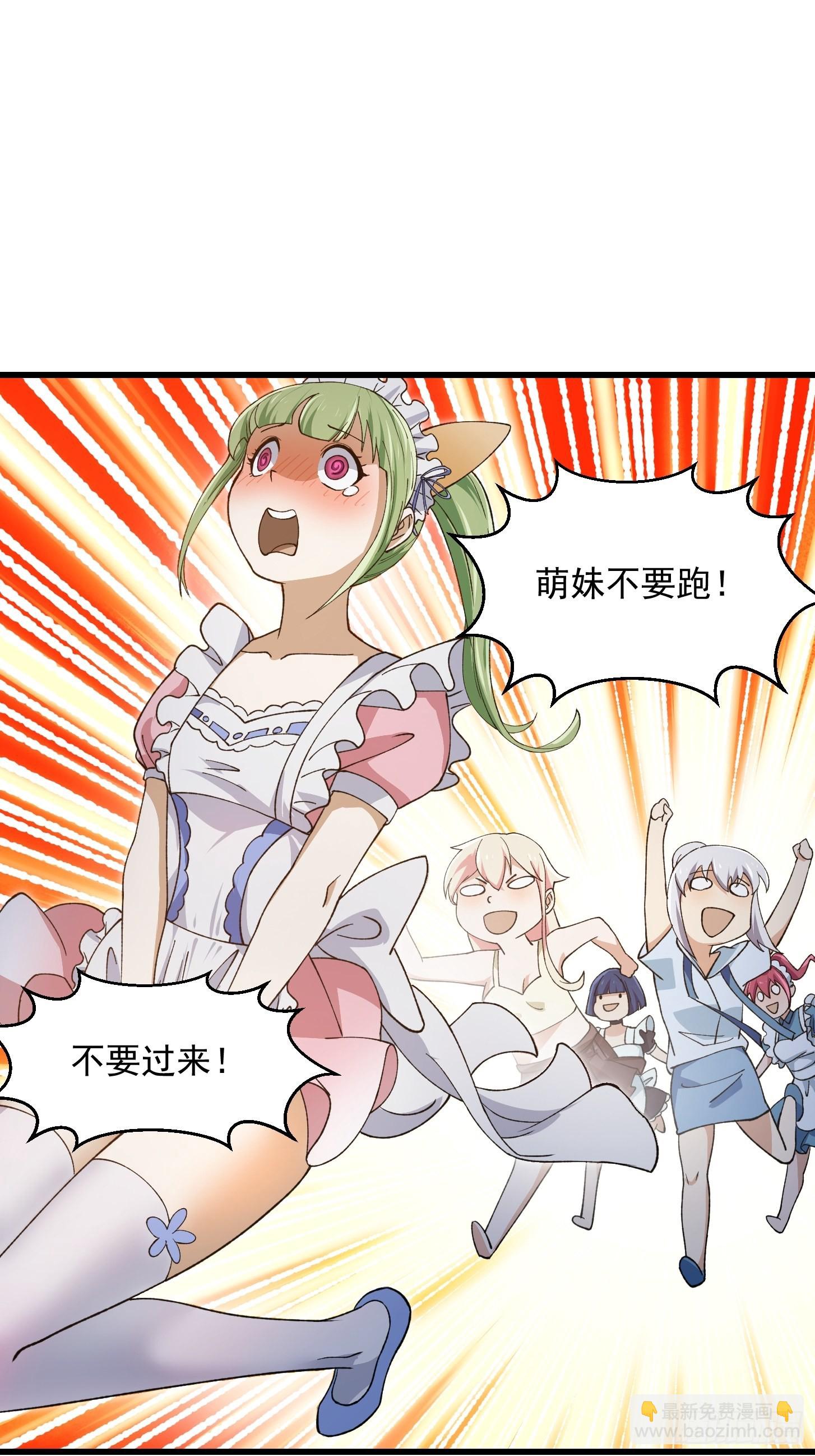 第260话 你居然是这样的老六-第259话