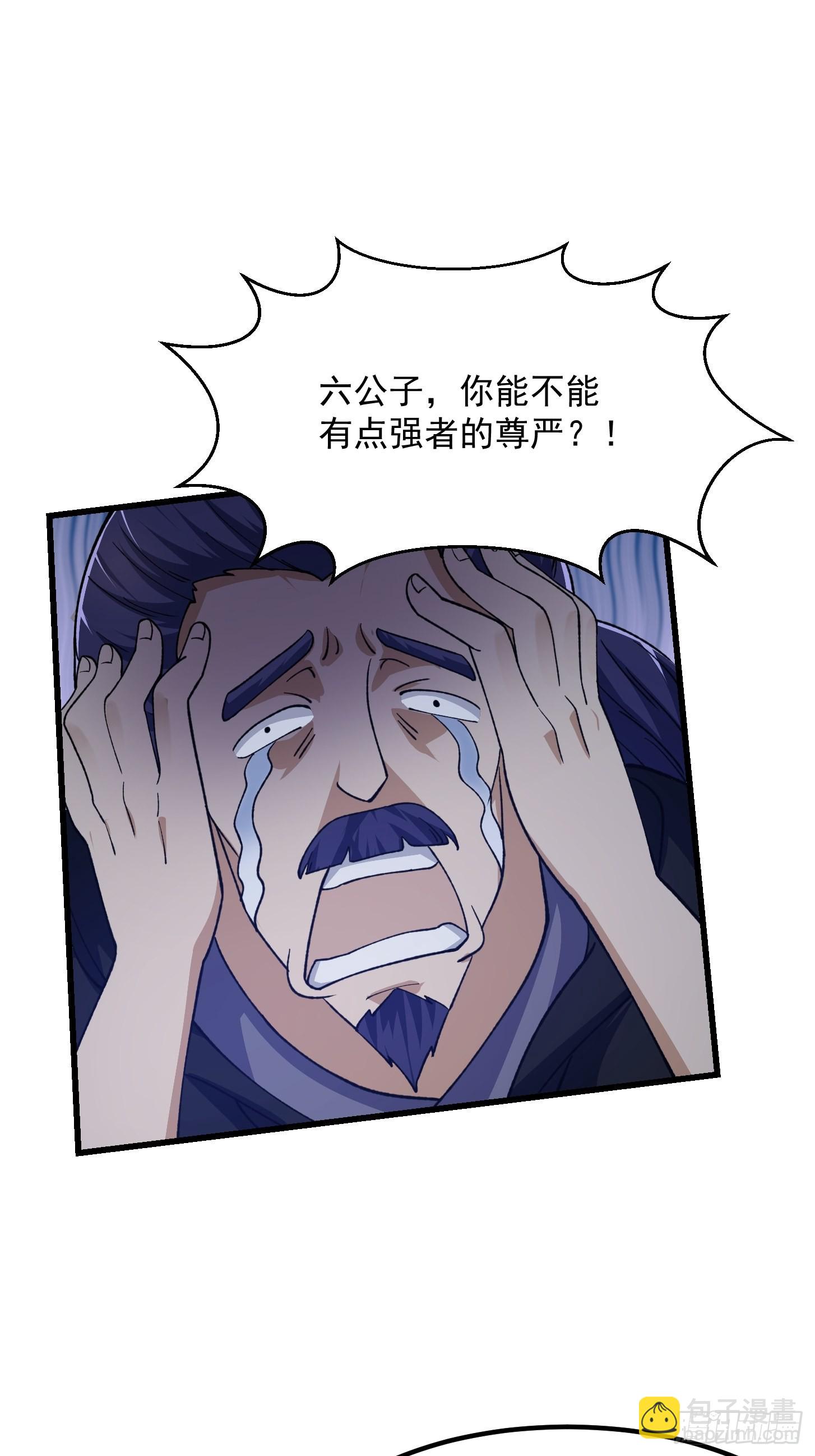 第260话 你居然是这样的老六-第259话