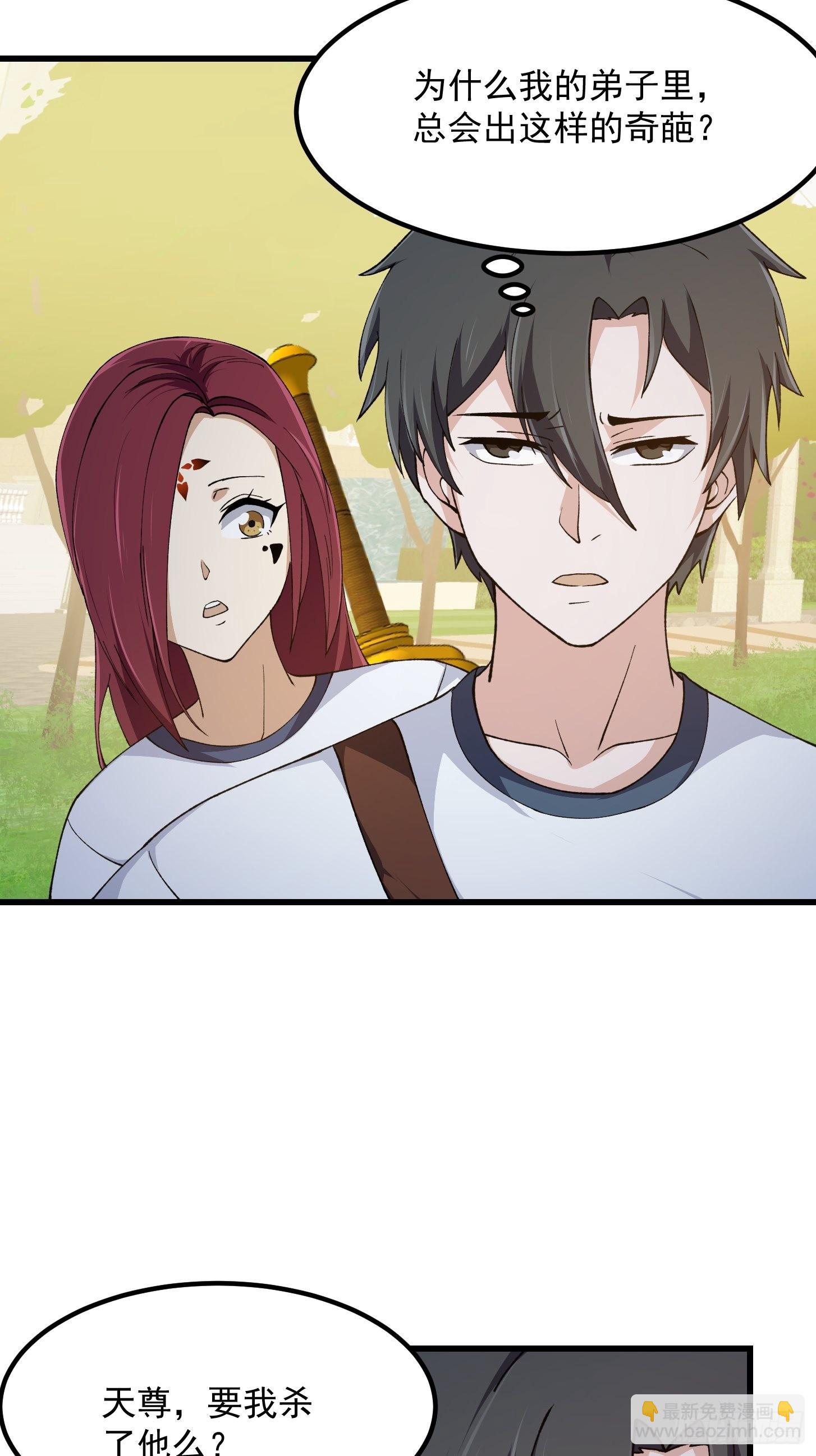 第260话 你居然是这样的老六-第259话
