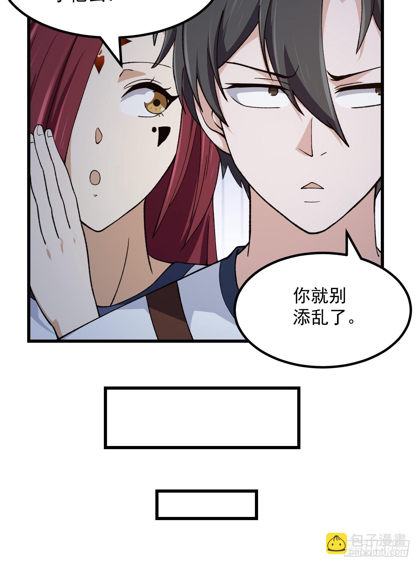 第260话 你居然是这样的老六-第259话