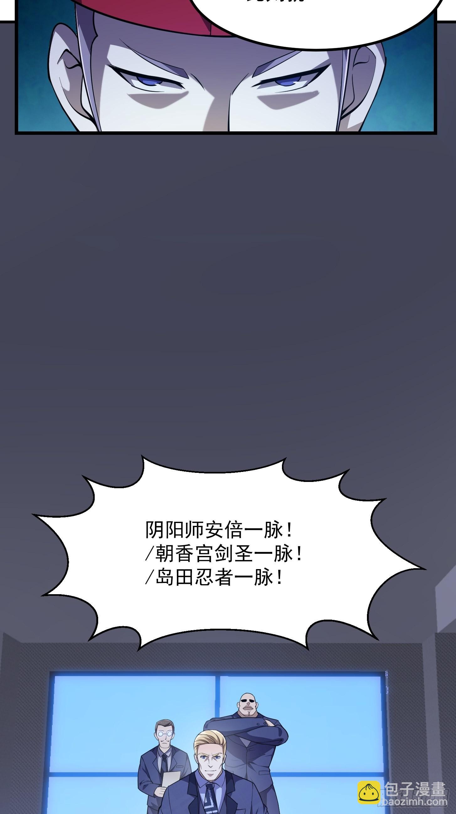 第260话 你居然是这样的老六-第259话