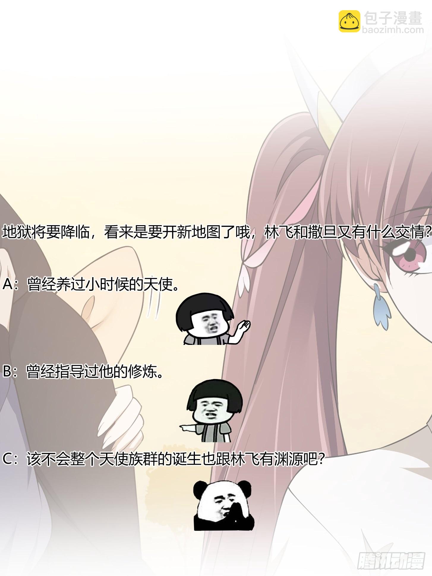 第260话 你居然是这样的老六-第259话