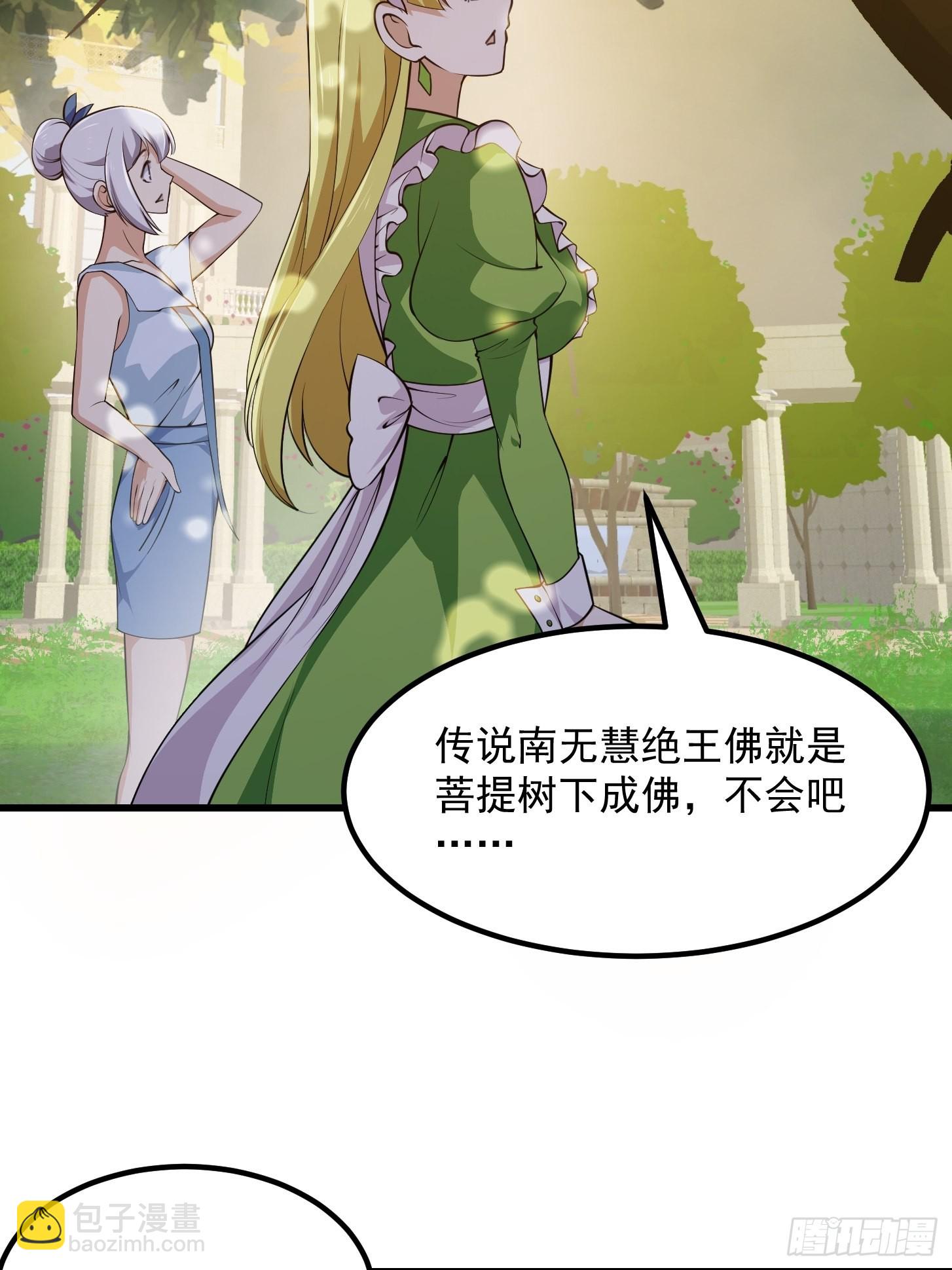第260话 你居然是这样的老六-第259话