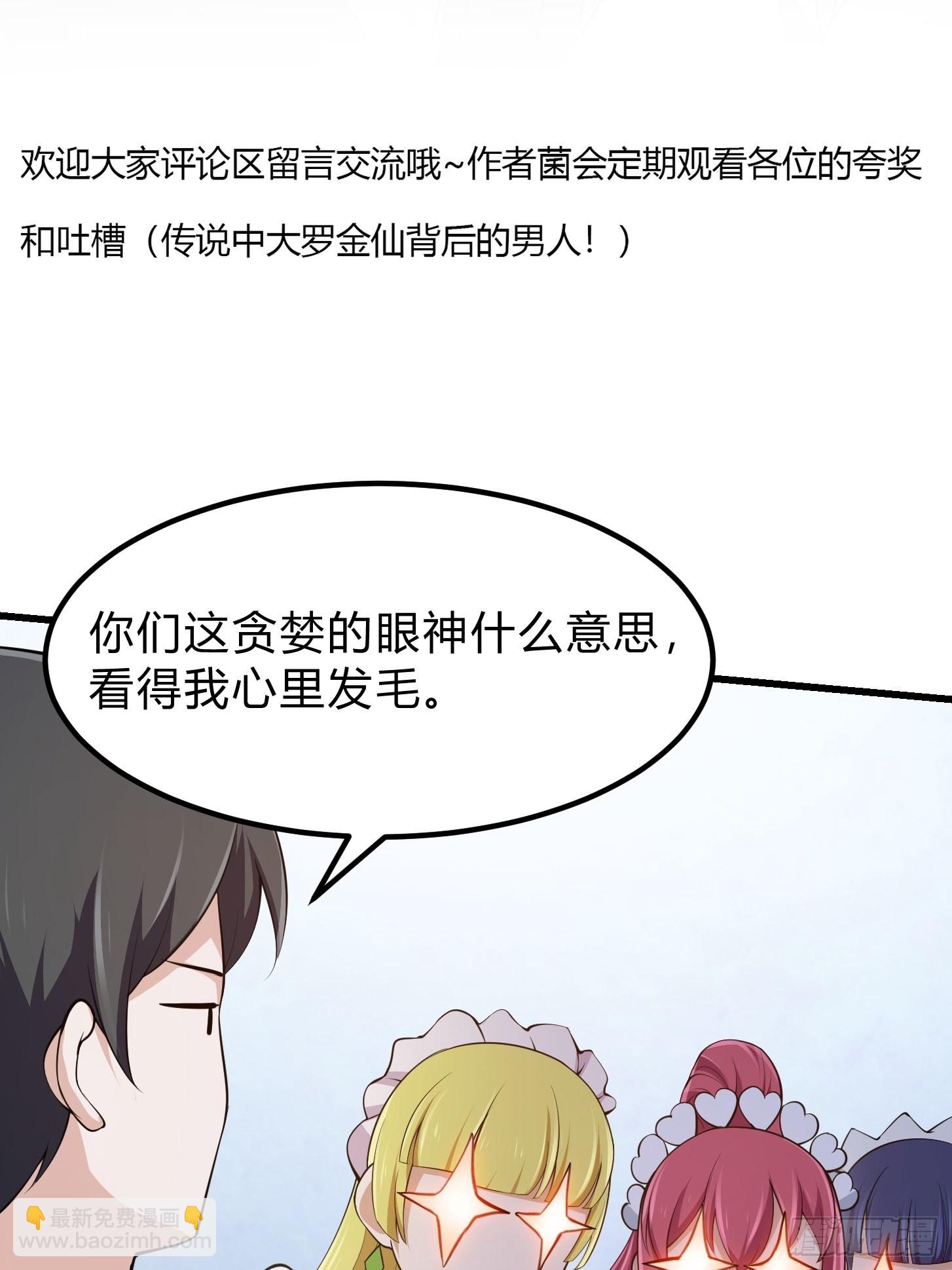 第260话 你居然是这样的老六-第259话